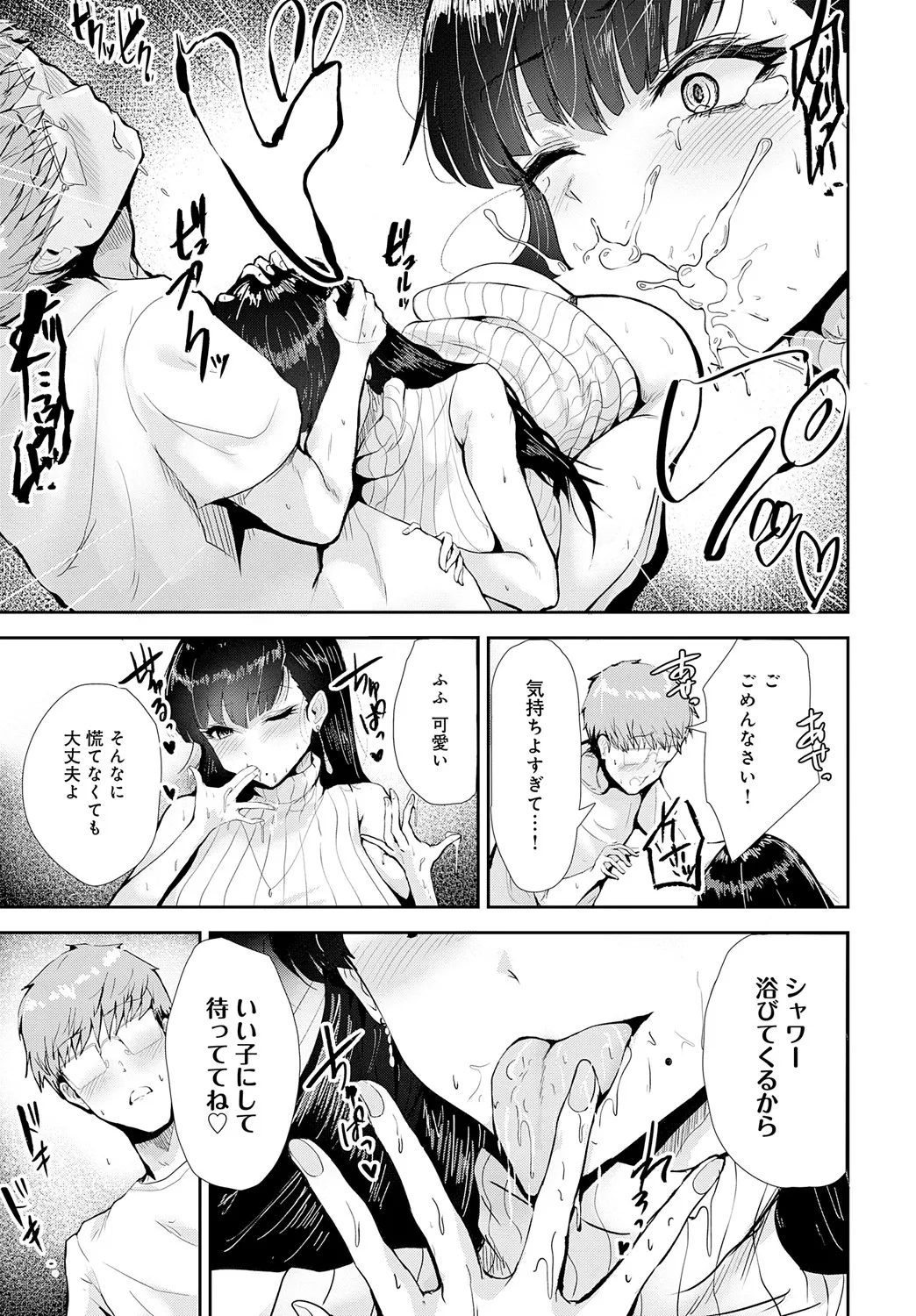 COMIC Anthurium 2025-05 page 362 - full censorship beauty mark hentai manga - read online free