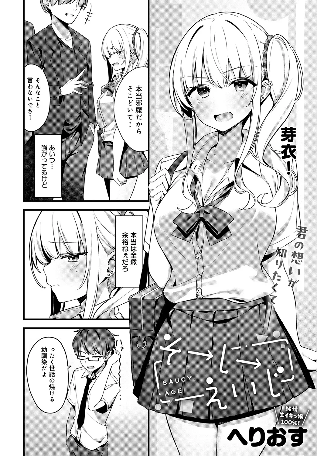 COMIC Anthurium 2025-05 page 387 - inseki milf hentai manga - read online free