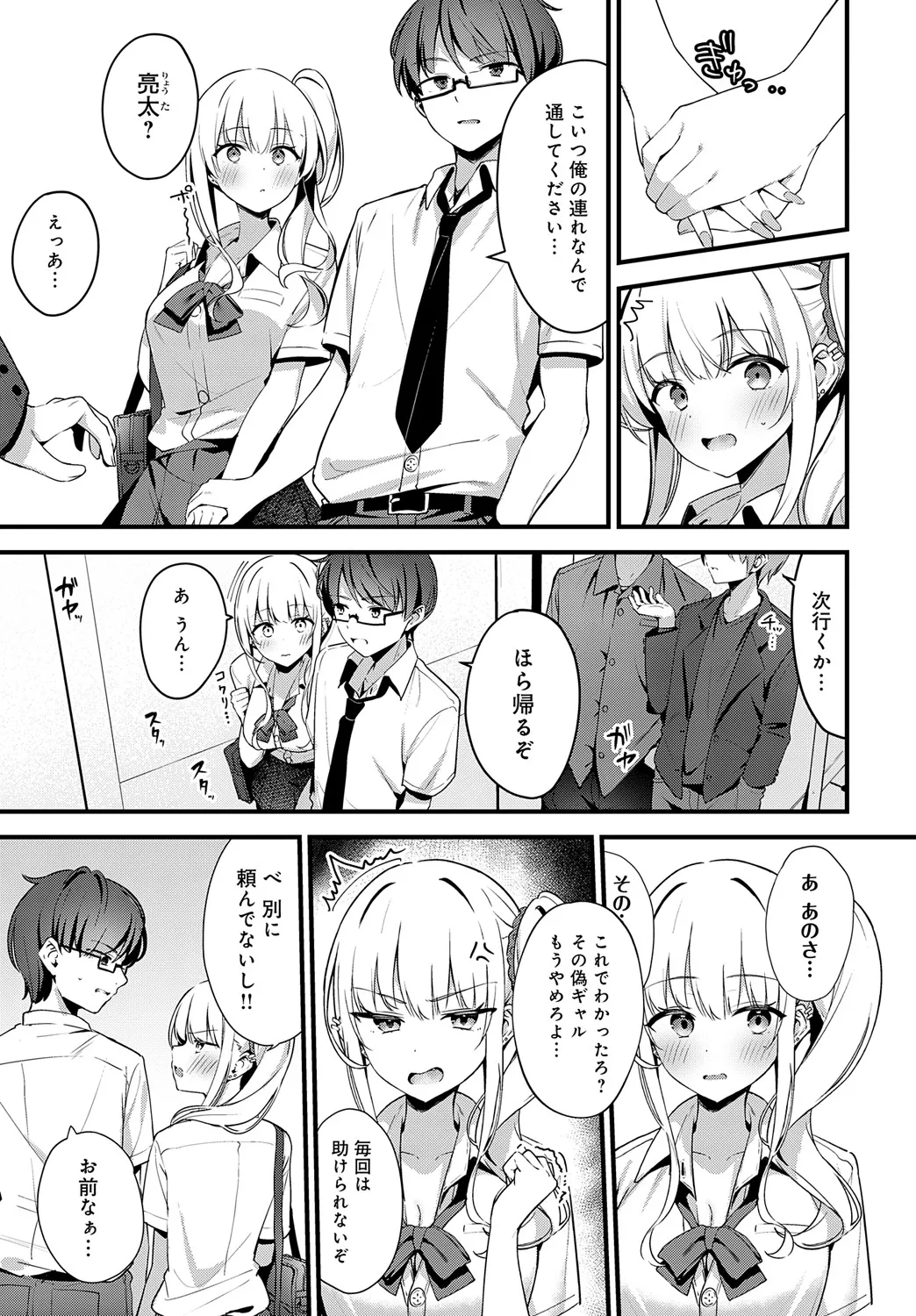 COMIC Anthurium 2025-05 page 388 - full censorship beauty mark hentai manga - read online free