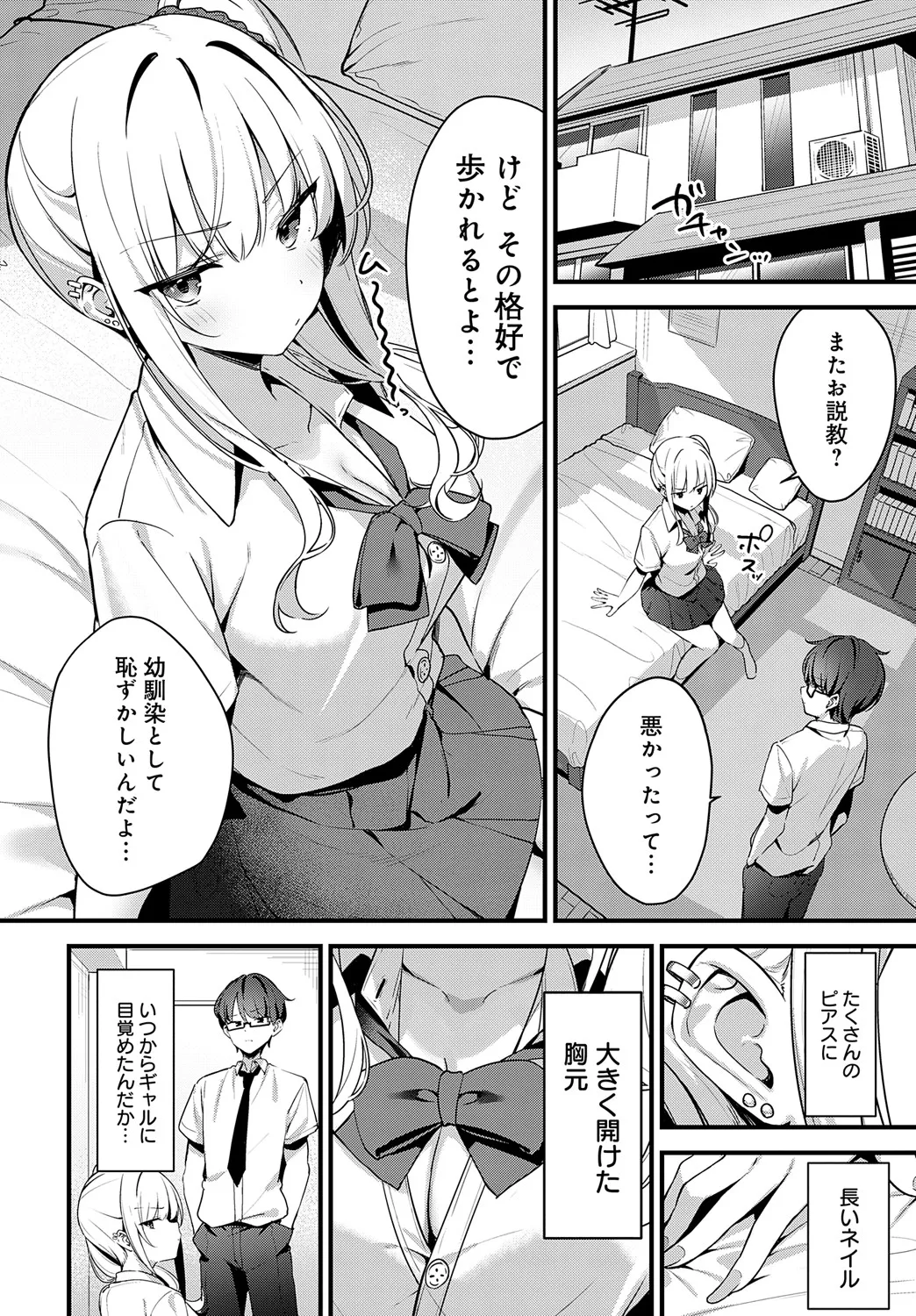 COMIC Anthurium 2025-05 page 389 - inseki milf hentai manga - read online free