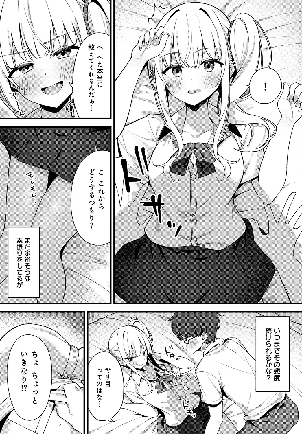 COMIC Anthurium 2025-05 page 392 - full censorship beauty mark hentai manga - read online free