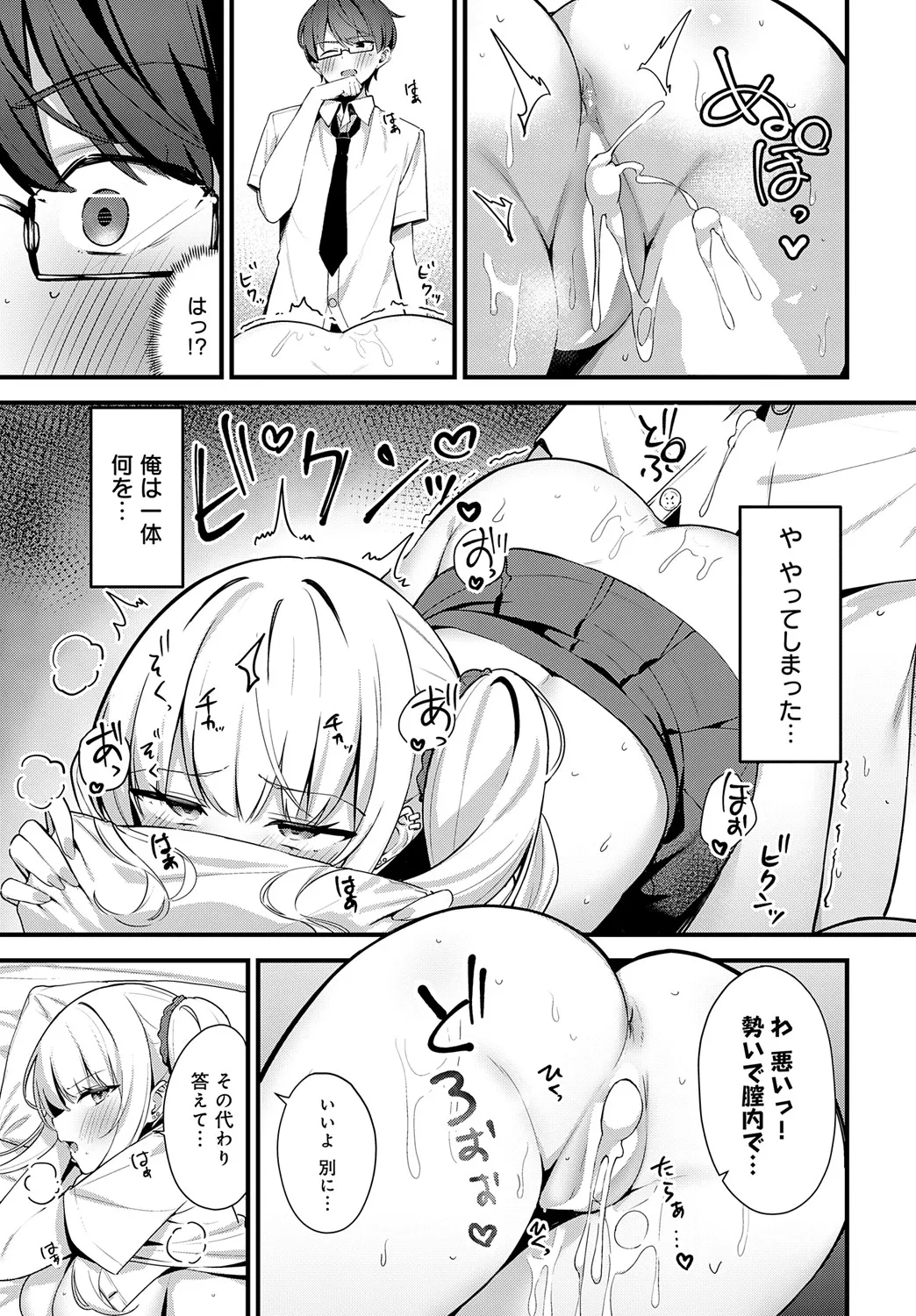 COMIC Anthurium 2025-05 page 400 - full censorship beauty mark hentai manga - read online free