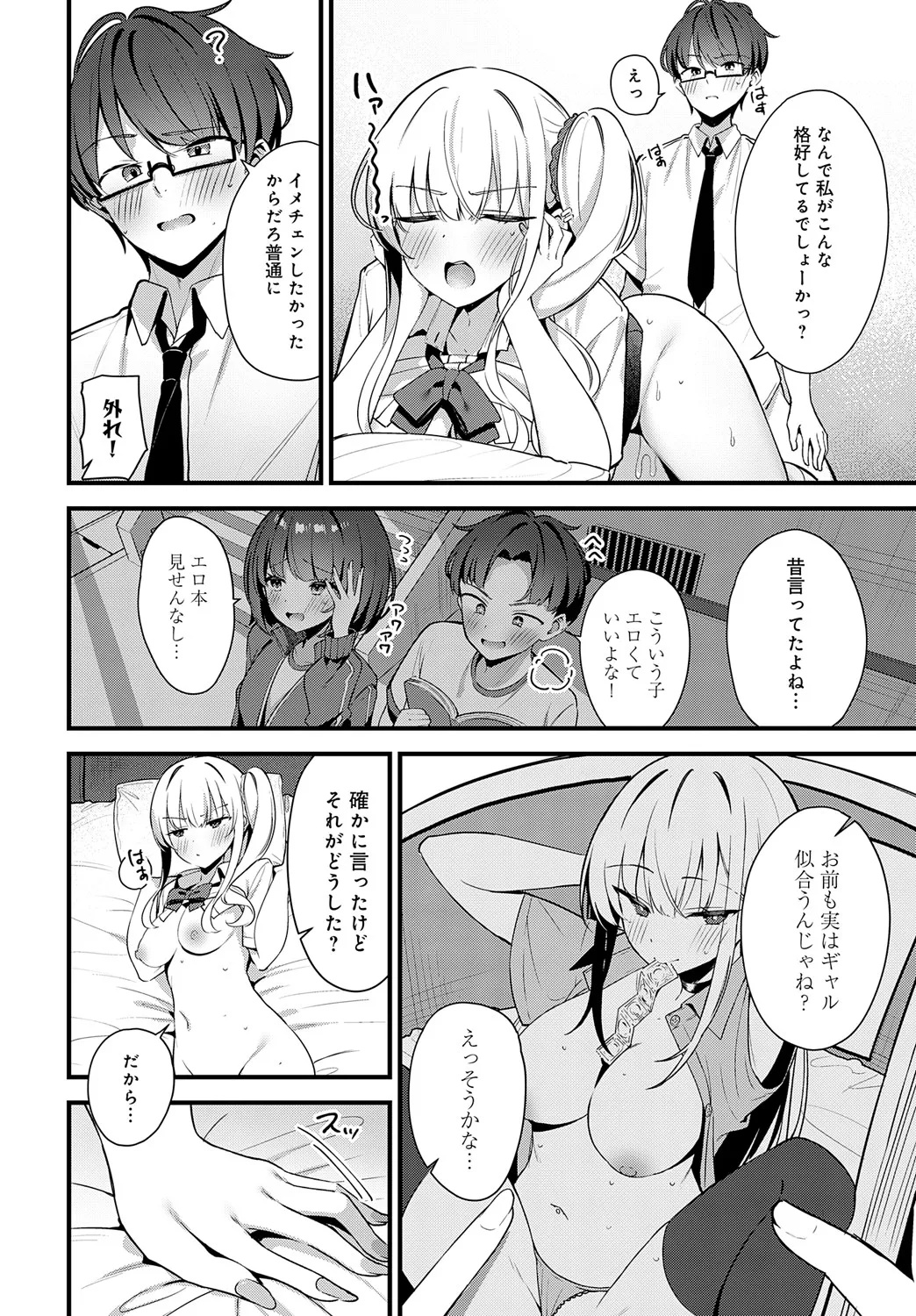 COMIC Anthurium 2025-05 page 401 - inseki milf hentai manga - read online free