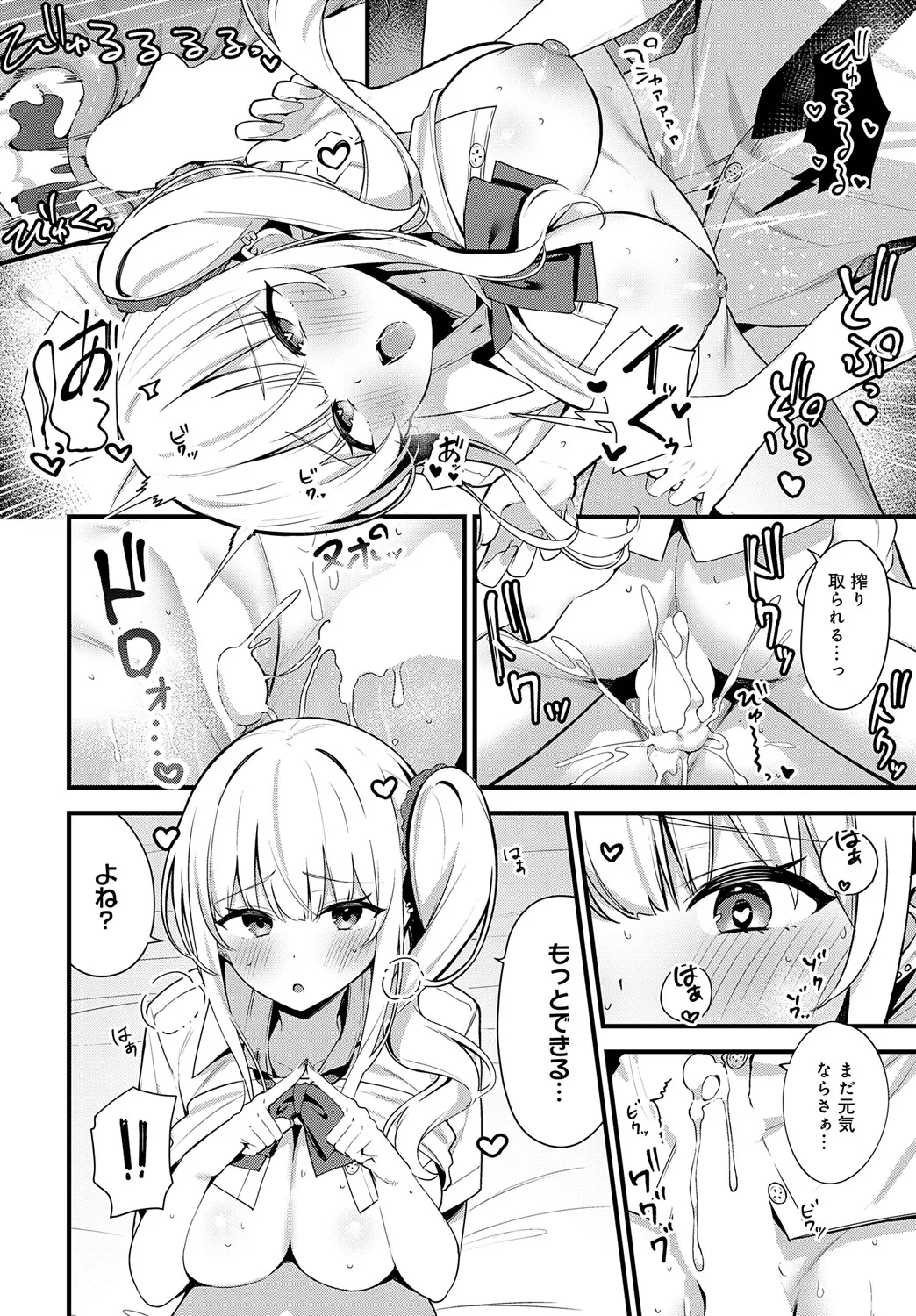 COMIC Anthurium 2025-05 page 405 - inseki milf hentai manga - read online free