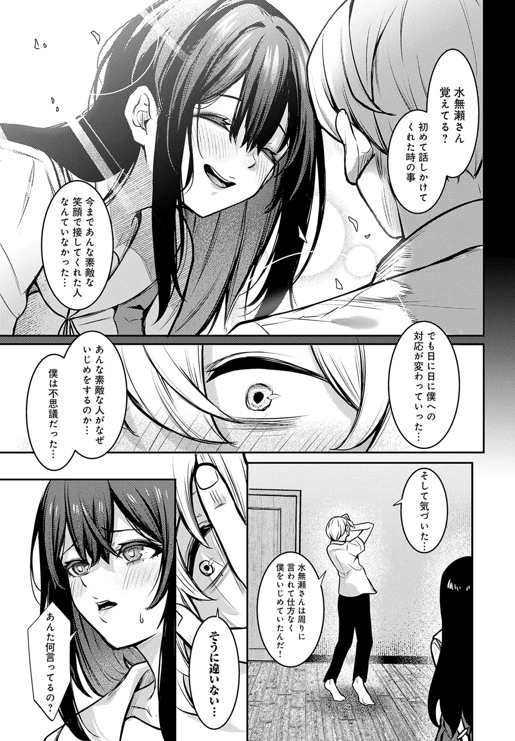 COMIC Anthurium 2025-05 page 416 - inseki milf hentai manga - read online free