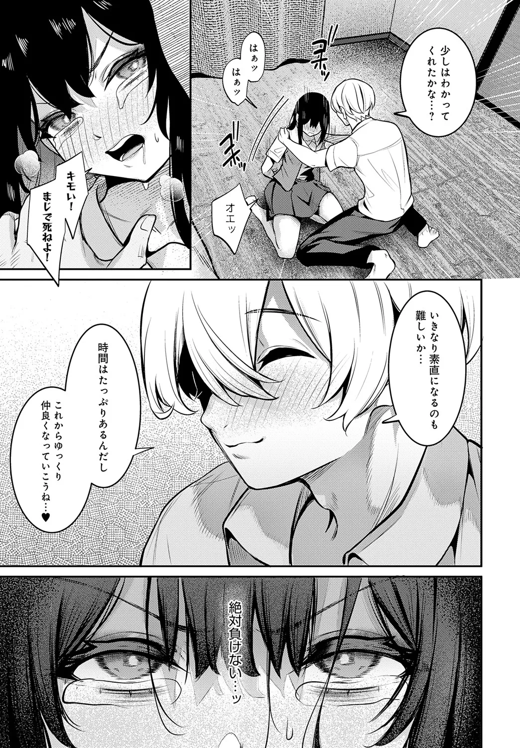 COMIC Anthurium 2025-05 page 420 - inseki milf hentai manga - read online free
