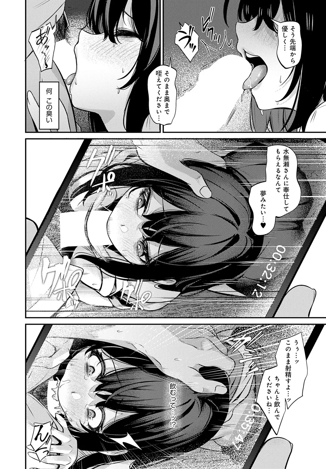 COMIC Anthurium 2025-05 page 429 - inseki milf hentai manga - read online free