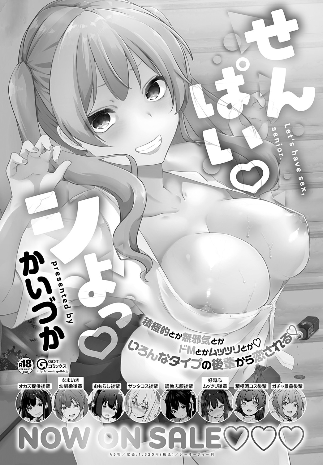 COMIC Anthurium 2025-05 page 445 - inseki milf hentai manga - read online free