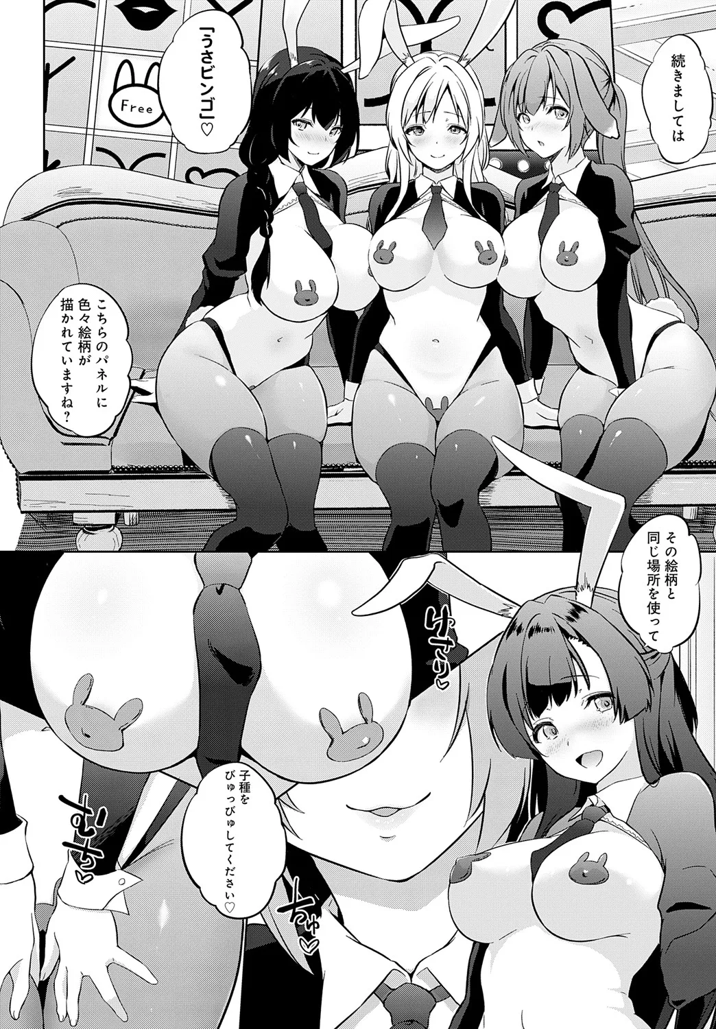 COMIC Anthurium 2025-05 page 455 - inseki milf hentai manga - read online free