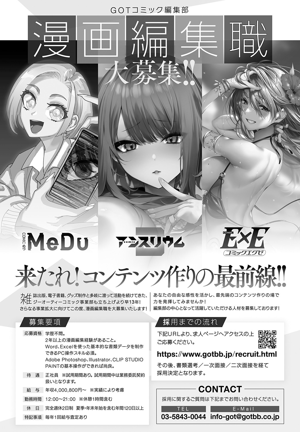 COMIC Anthurium 2025-05 page 473 - inseki milf hentai manga - read online free