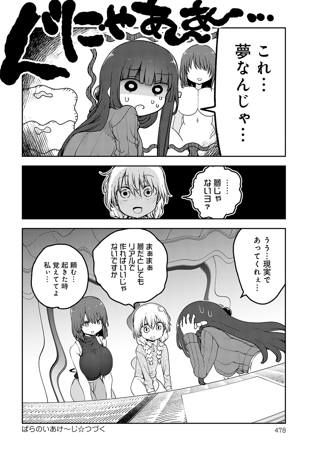 COMIC Anthurium 2025-05 page 479 - inseki milf hentai manga - read online free