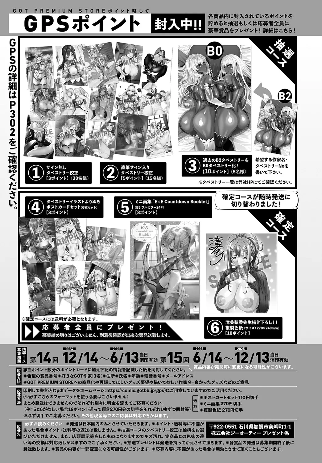 COMIC Anthurium 2025-05 page 484 - inseki milf hentai manga - read online free