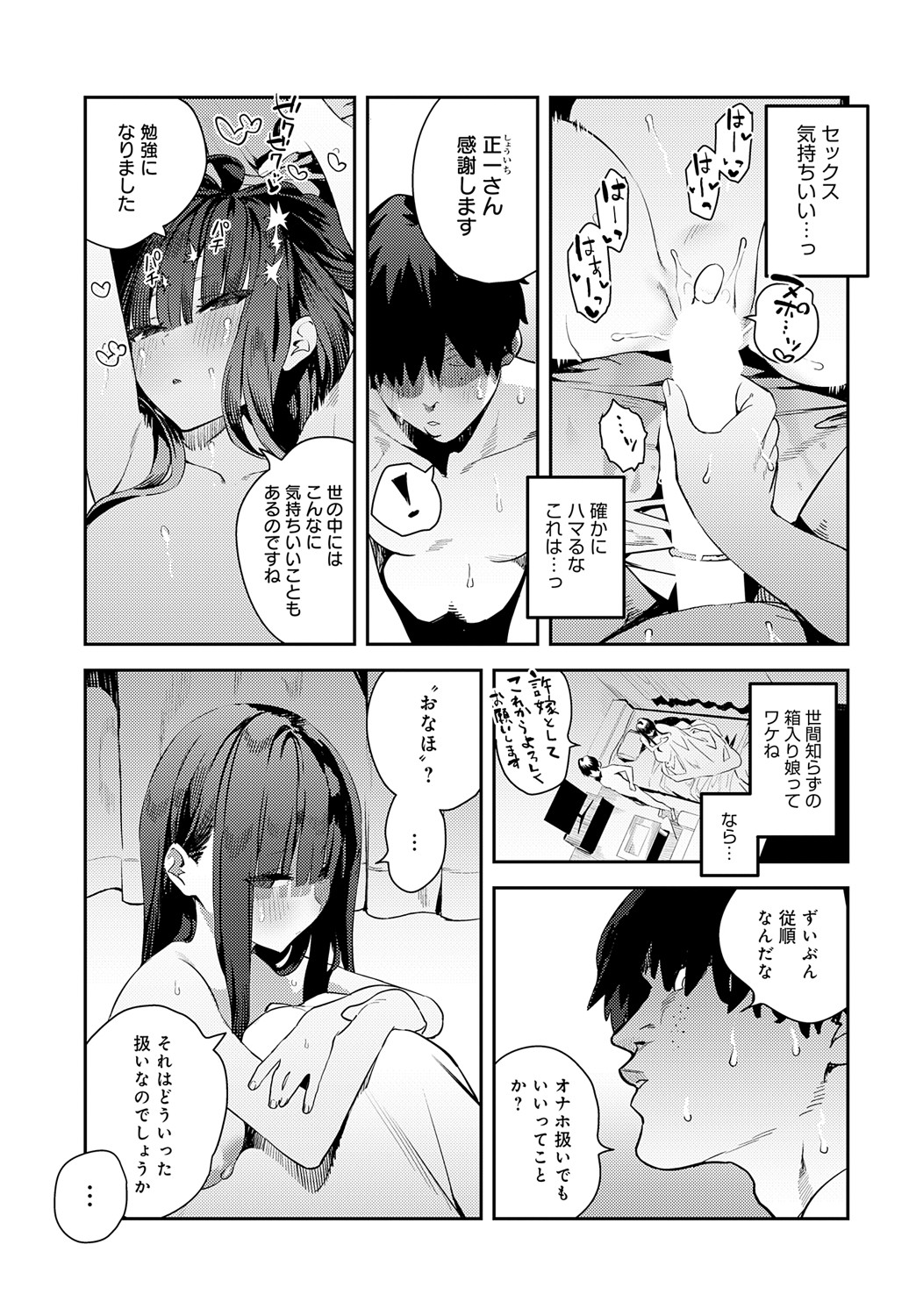 COMIC Anthurium 2025-05 page 54 - full censorship beauty mark hentai manga - read online free