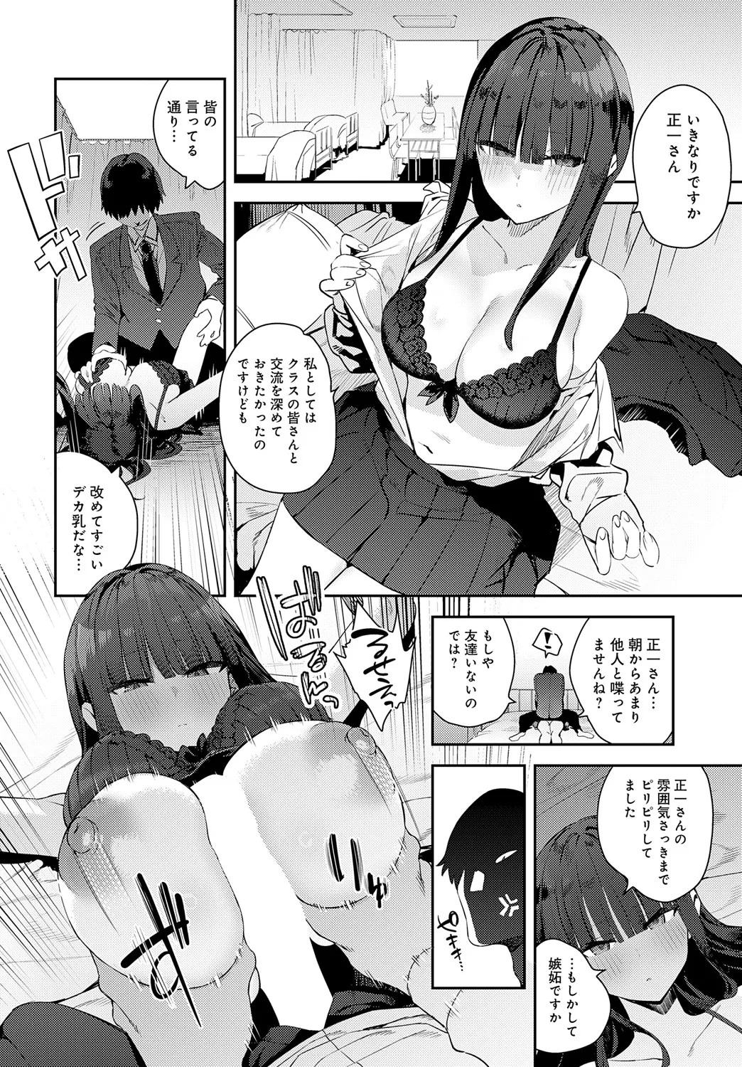 COMIC Anthurium 2025-05 page 57 - full censorship beauty mark hentai manga - read online free