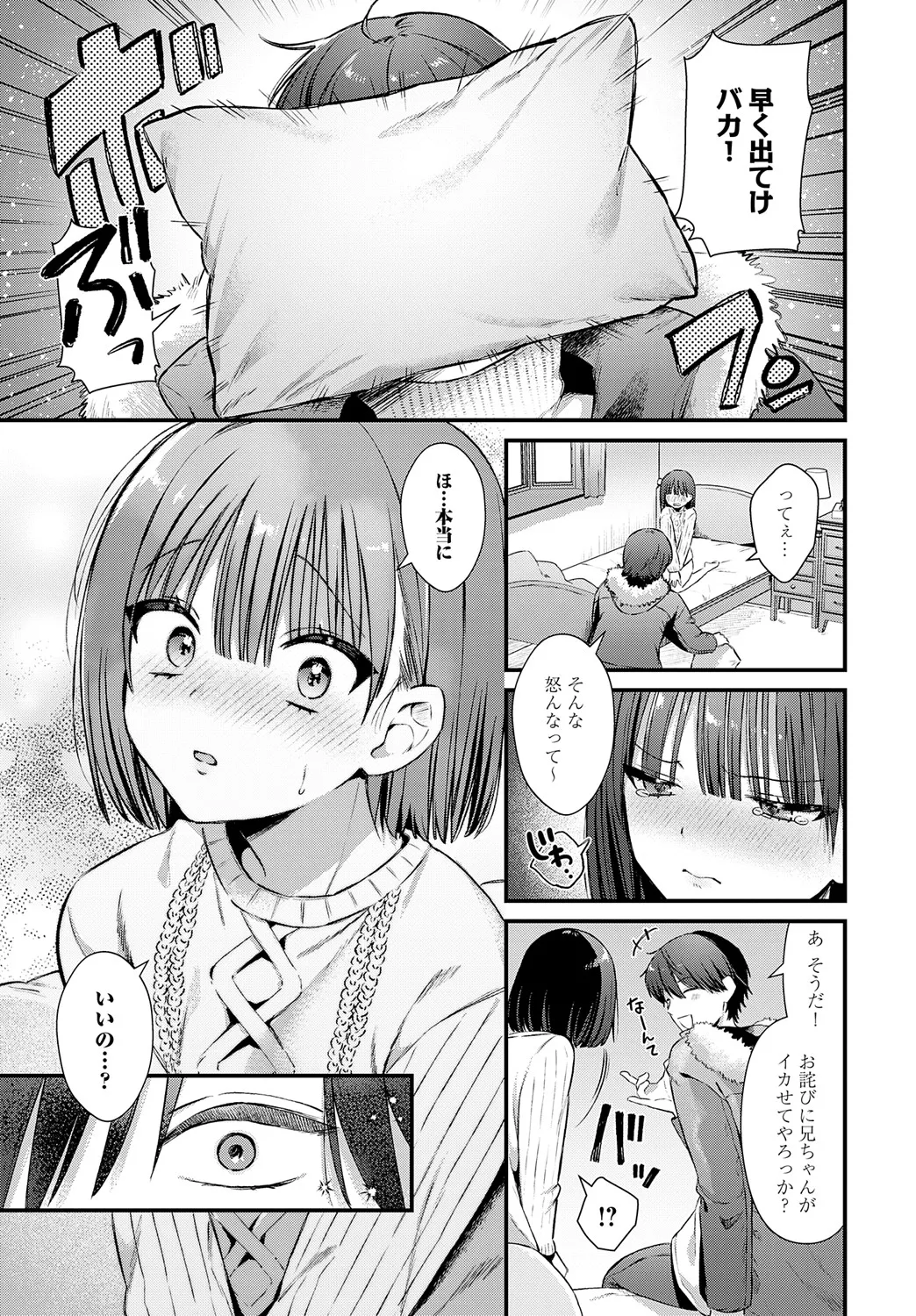 COMIC Anthurium 2025-05 page 82 - full censorship beauty mark hentai manga - read online free