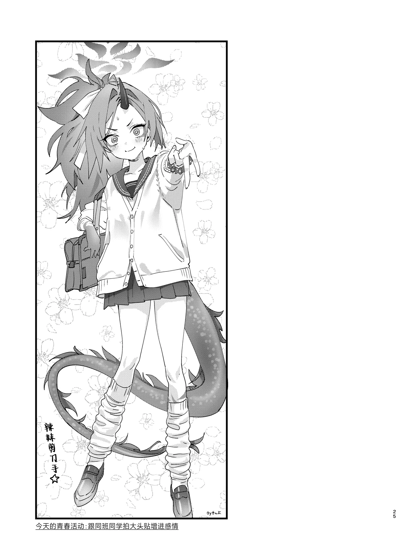 Kore ga Atashi no Seishun Katsudou! | 这就是我的青春活动 page 25 featuring sensei blue archive parody - handjob kissing hentai manga - read online free