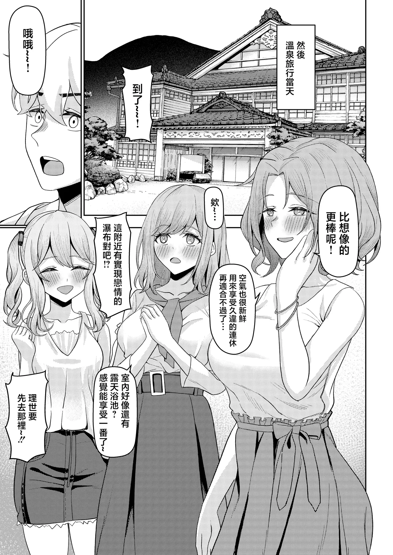 Chichi no Saikon de Doukyo suru Koto ni Natta Gibo no Gijou Shimai to Kawarugawaru Sex shite shimatta Hon 2 page 19 original parody - handjob inseki hentai manga - read online free