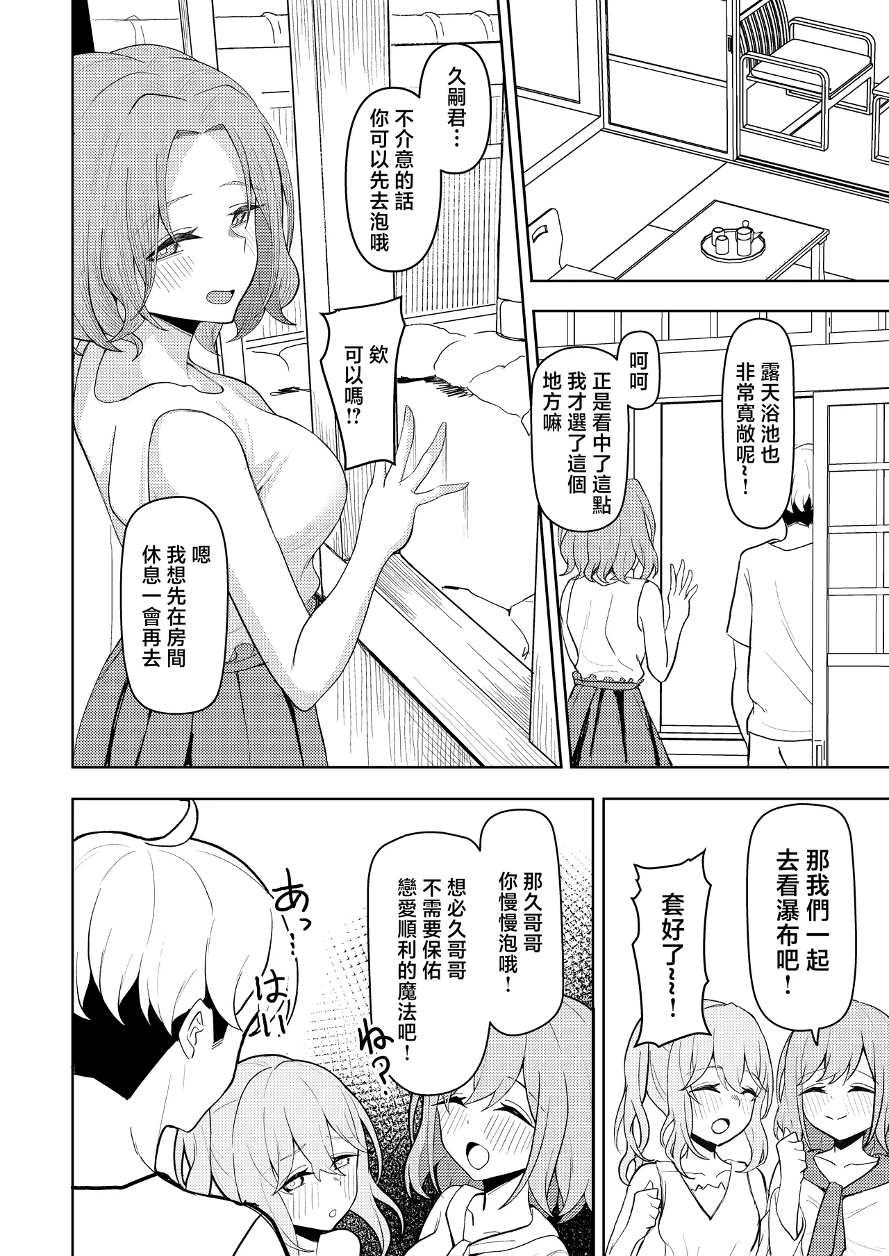 Chichi no Saikon de Doukyo suru Koto ni Natta Gibo no Gijou Shimai to Kawarugawaru Sex shite shimatta Hon 2 page 20 original parody - nakadashi paizuri hentai manga - read online free