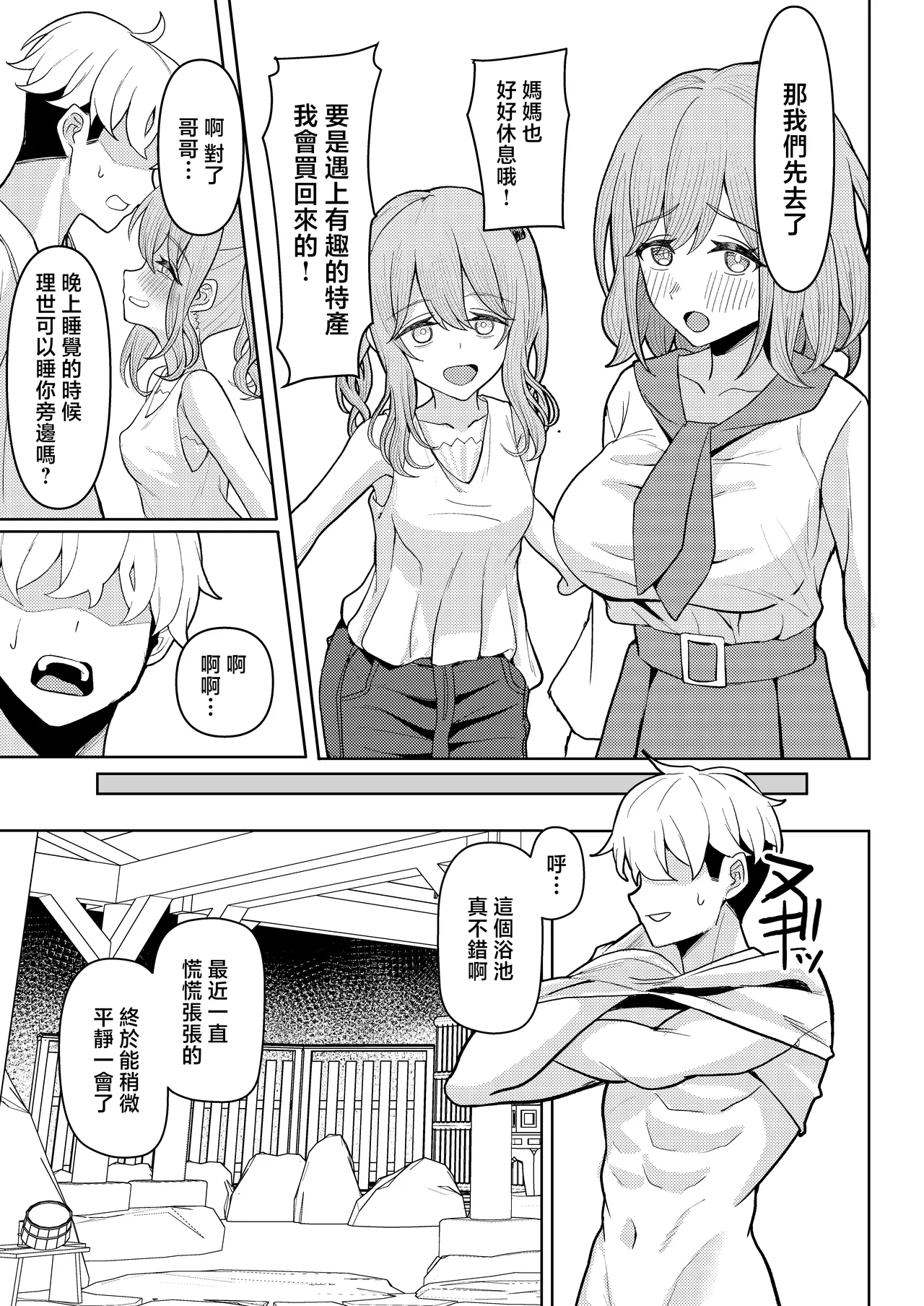 Chichi no Saikon de Doukyo suru Koto ni Natta Gibo no Gijou Shimai to Kawarugawaru Sex shite shimatta Hon 2 page 21 original parody - nakadashi paizuri hentai manga - read online free