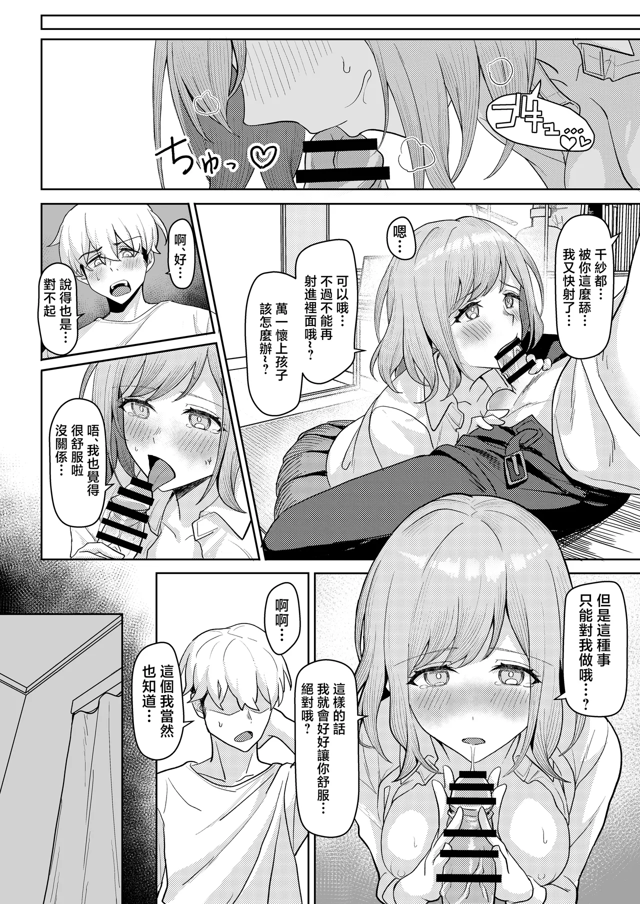 Page 7 of Chichi no Saikon de Doukyo suru Koto ni Natta Gibo no Gijou Shimai to Kawarugawaru Sex shite shimatta Hon 2