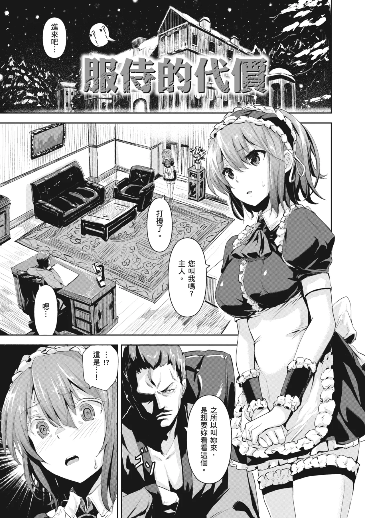 Issho ni Shiyo - Secret relations with all your love. | 一起愛愛吧 page 125 - nakadashi paizuri hentai manga - read online free