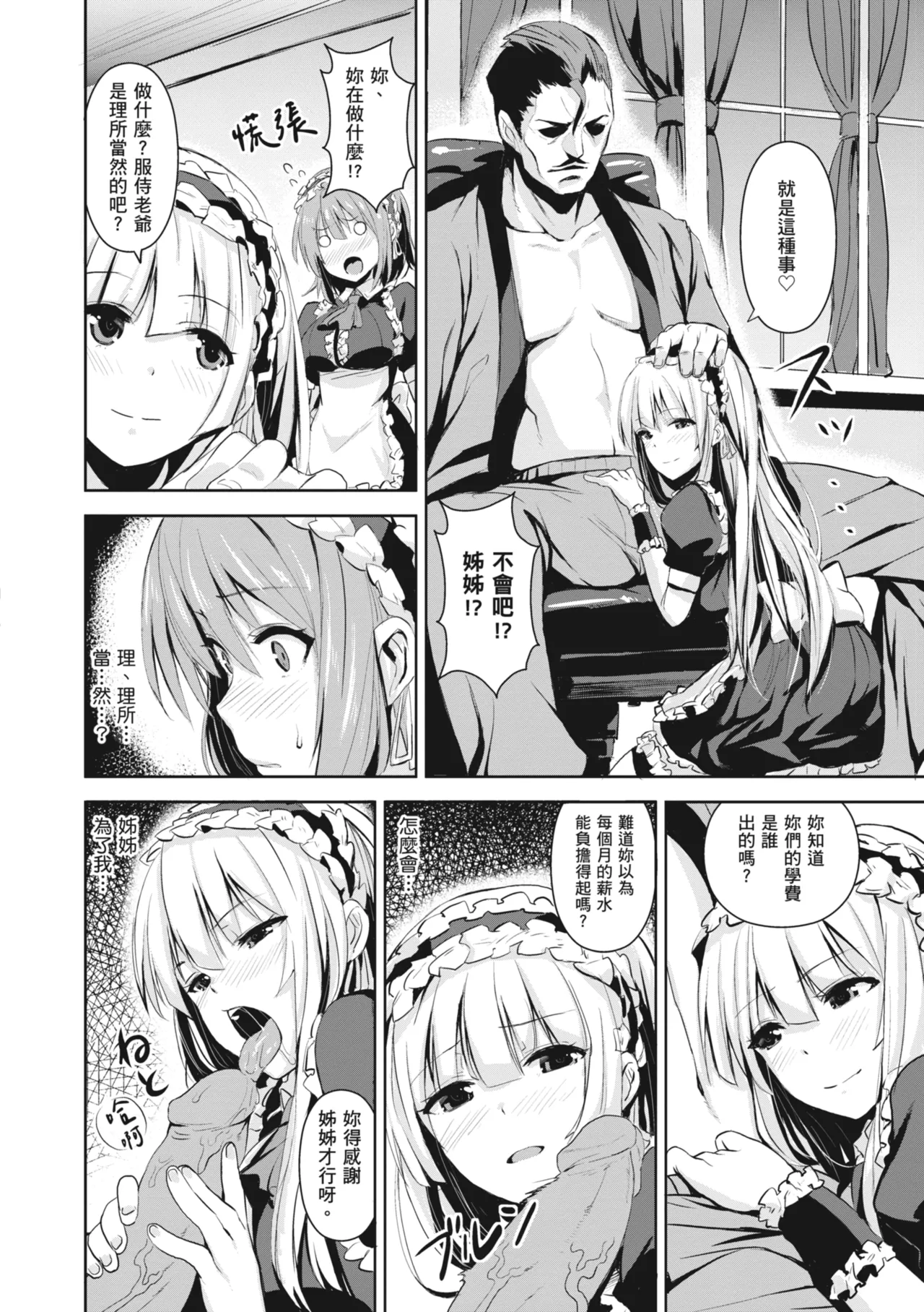 Issho ni Shiyo - Secret relations with all your love. | 一起愛愛吧 page 128 - nakadashi paizuri hentai manga - read online free