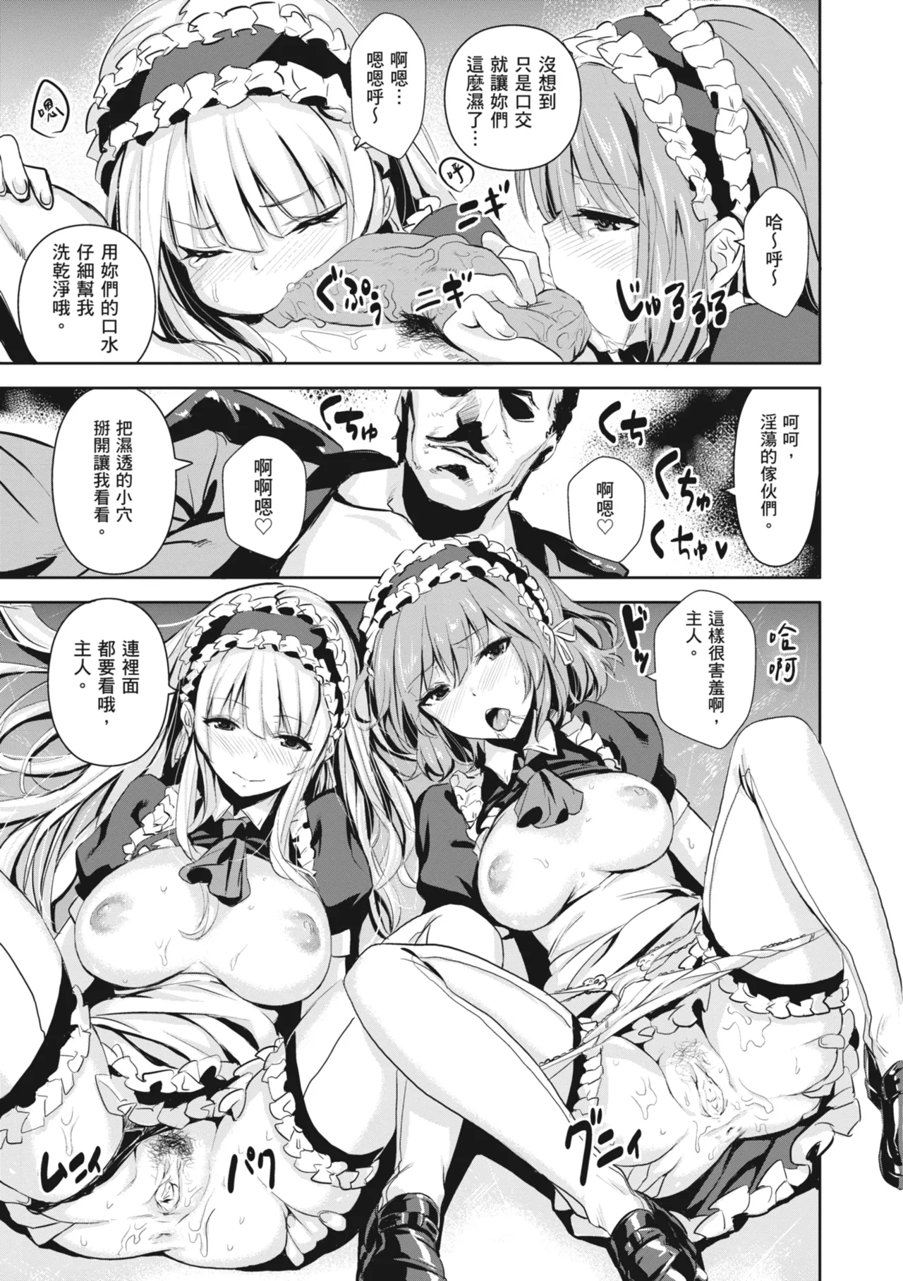 Issho ni Shiyo - Secret relations with all your love. | 一起愛愛吧 page 131 - maid squirting hentai manga - read online free