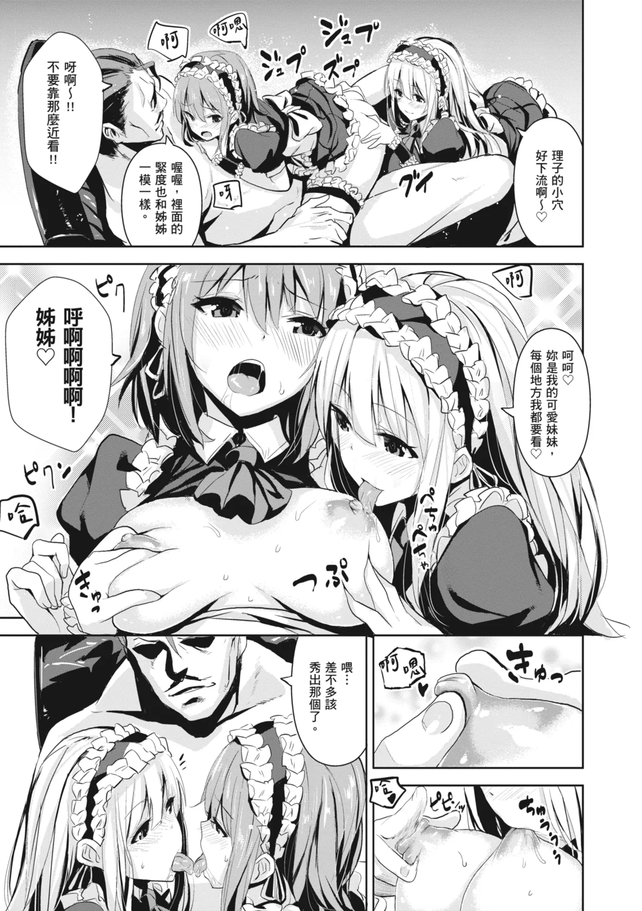 Issho ni Shiyo - Secret relations with all your love. | 一起愛愛吧 page 135 - nakadashi paizuri hentai manga - read online free