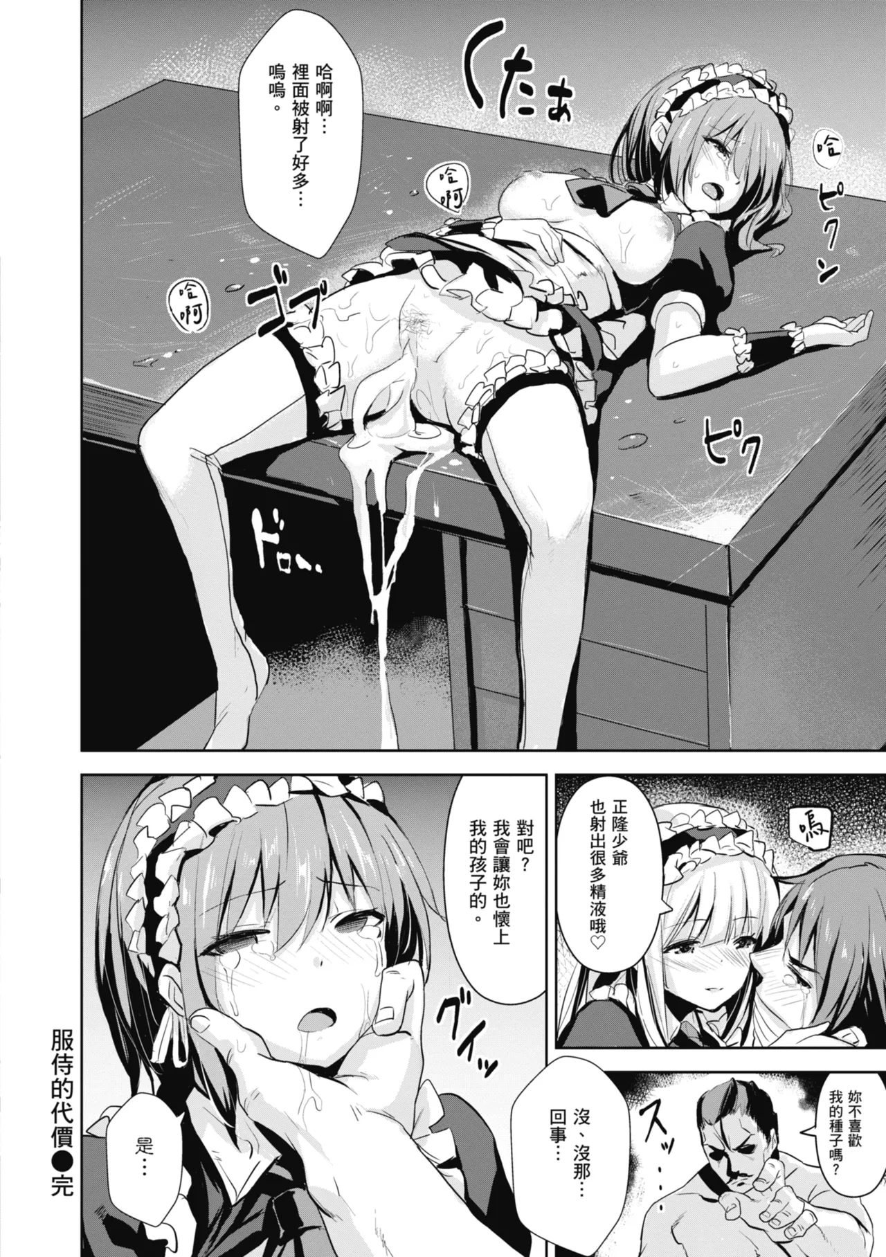 Issho ni Shiyo - Secret relations with all your love. | 一起愛愛吧 page 140 - nakadashi paizuri hentai manga - read online free