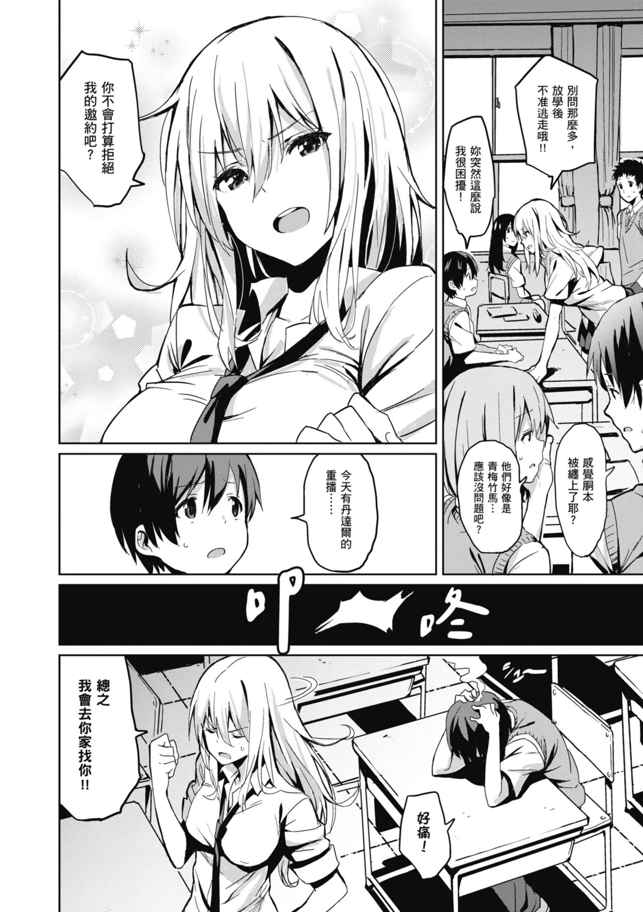 Issho ni Shiyo - Secret relations with all your love. | 一起愛愛吧 page 40 - maid squirting hentai manga - read online free
