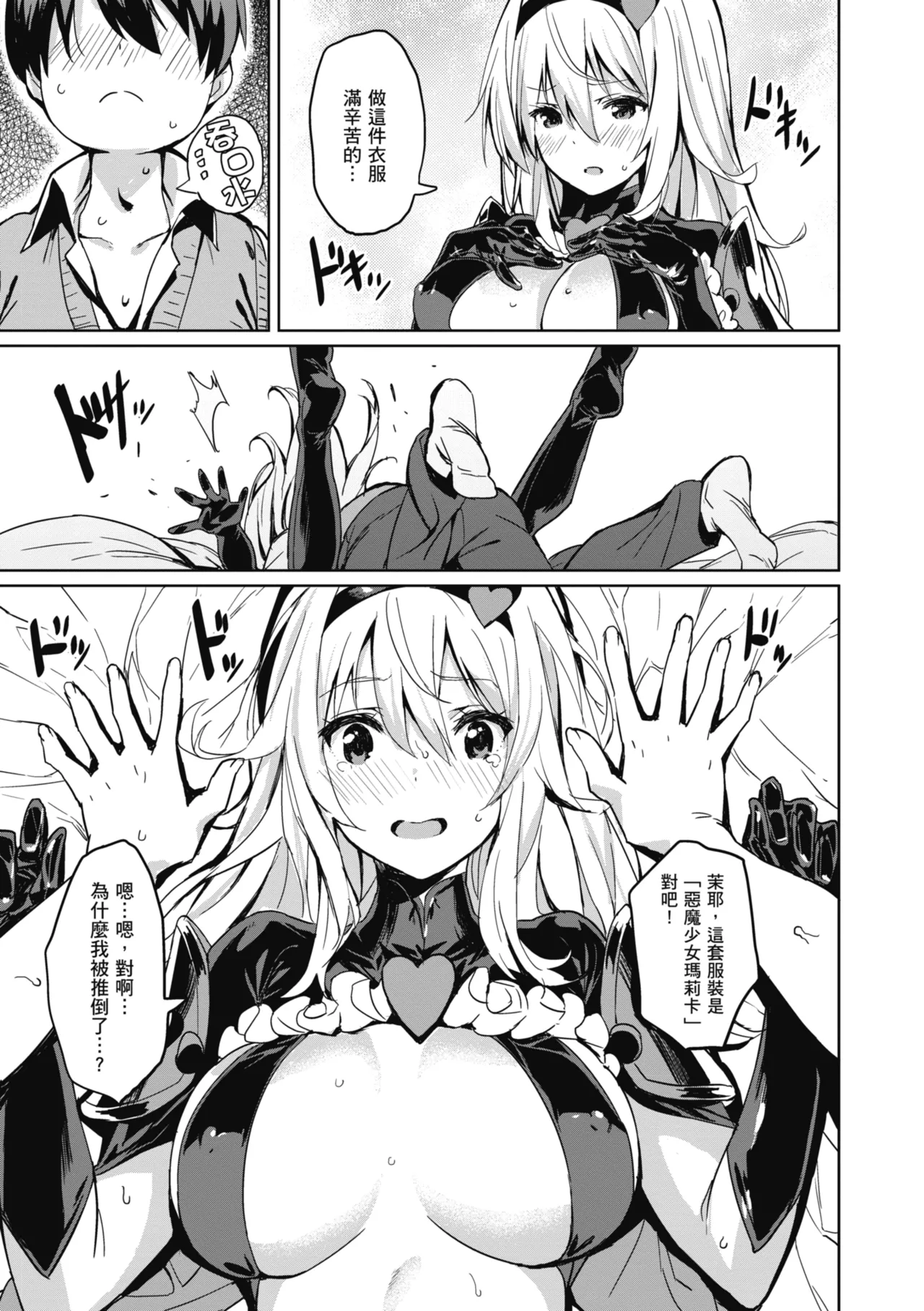 Issho ni Shiyo - Secret relations with all your love. | 一起愛愛吧 page 43 - maid squirting hentai manga - read online free