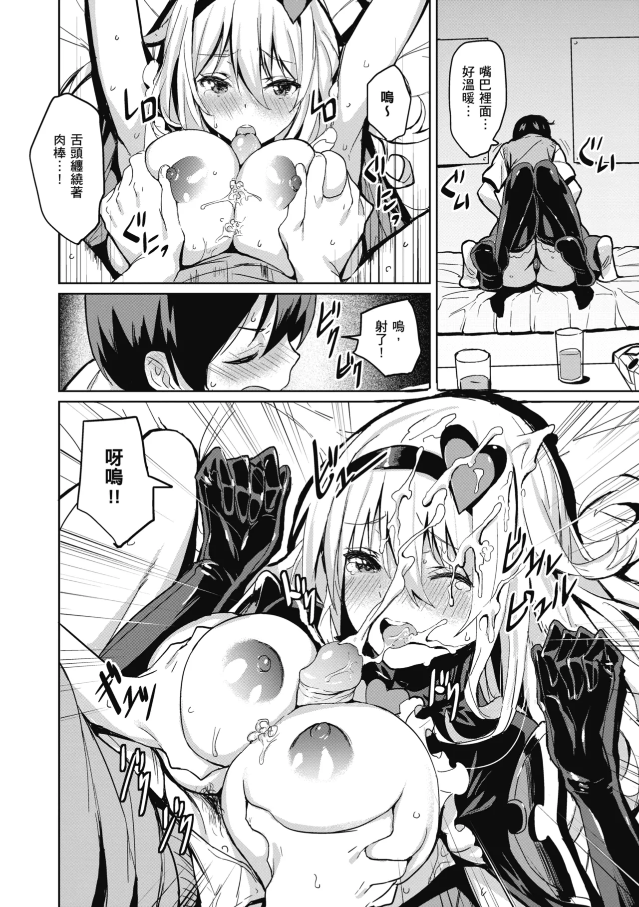 Issho ni Shiyo - Secret relations with all your love. | 一起愛愛吧 page 48 - maid squirting hentai manga - read online free