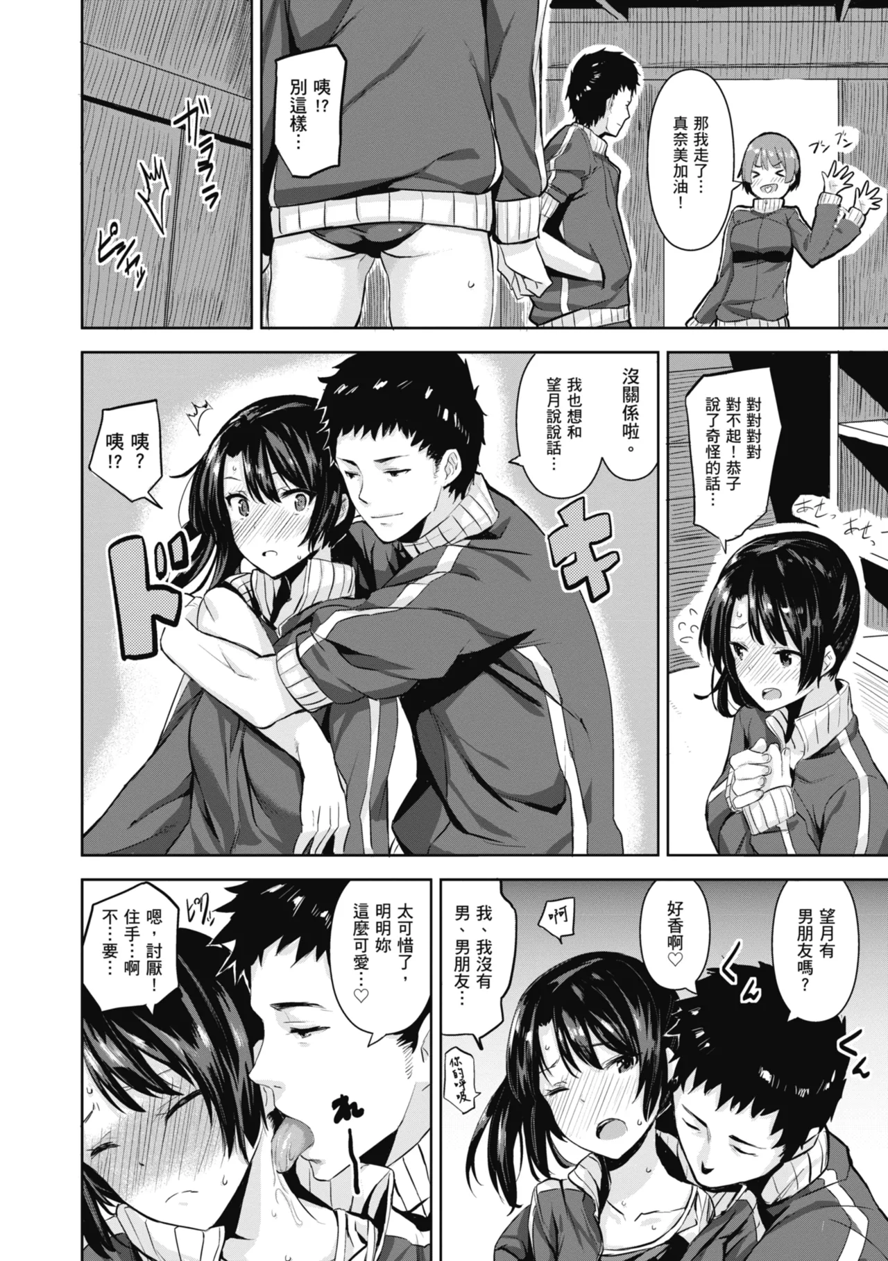 Issho ni Shiyo - Secret relations with all your love. | 一起愛愛吧 page 96 - maid squirting hentai manga - read online free