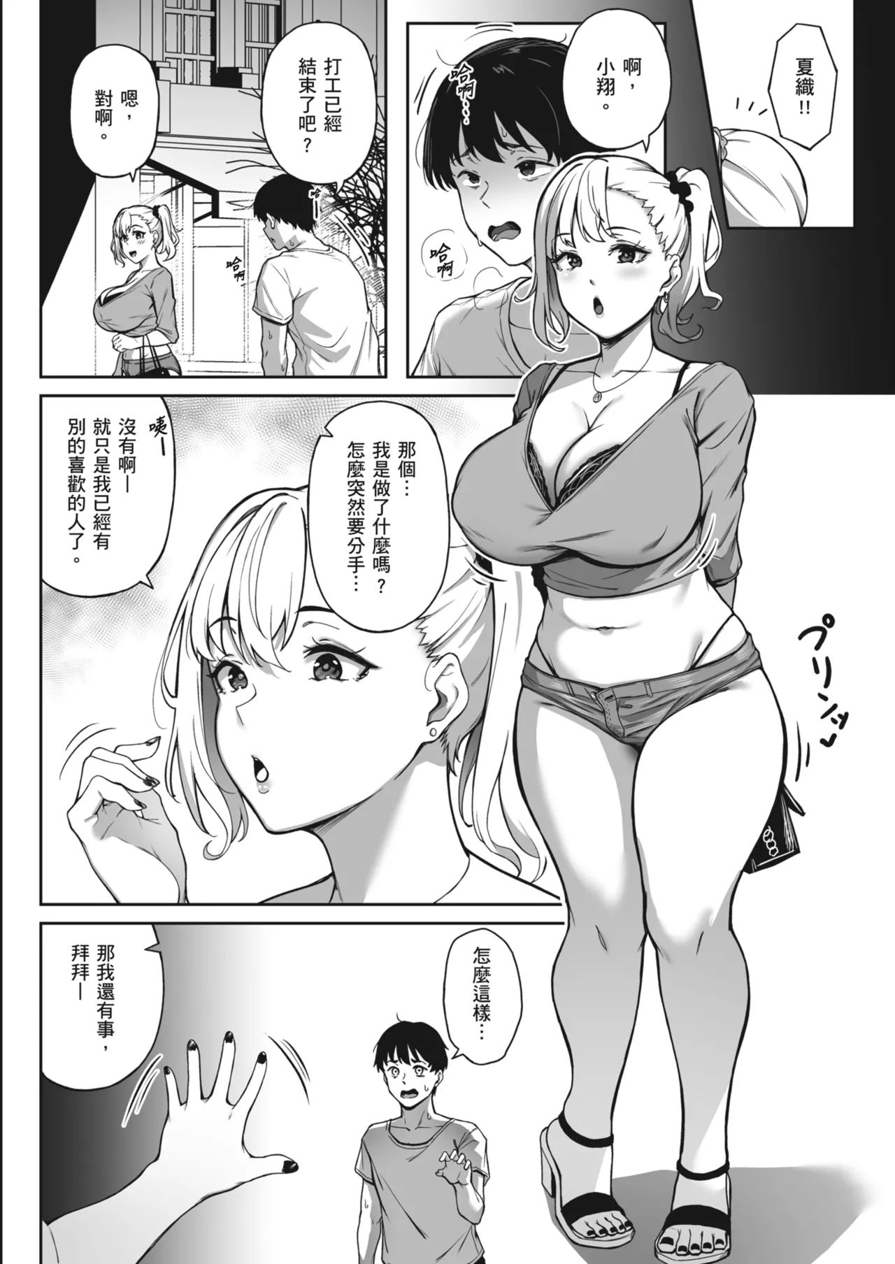 Omoide mo Kaori mo | 曾經的回憶與芬芳已不在 page 38 original parody - sole female nakadashi hentai manga - read online free