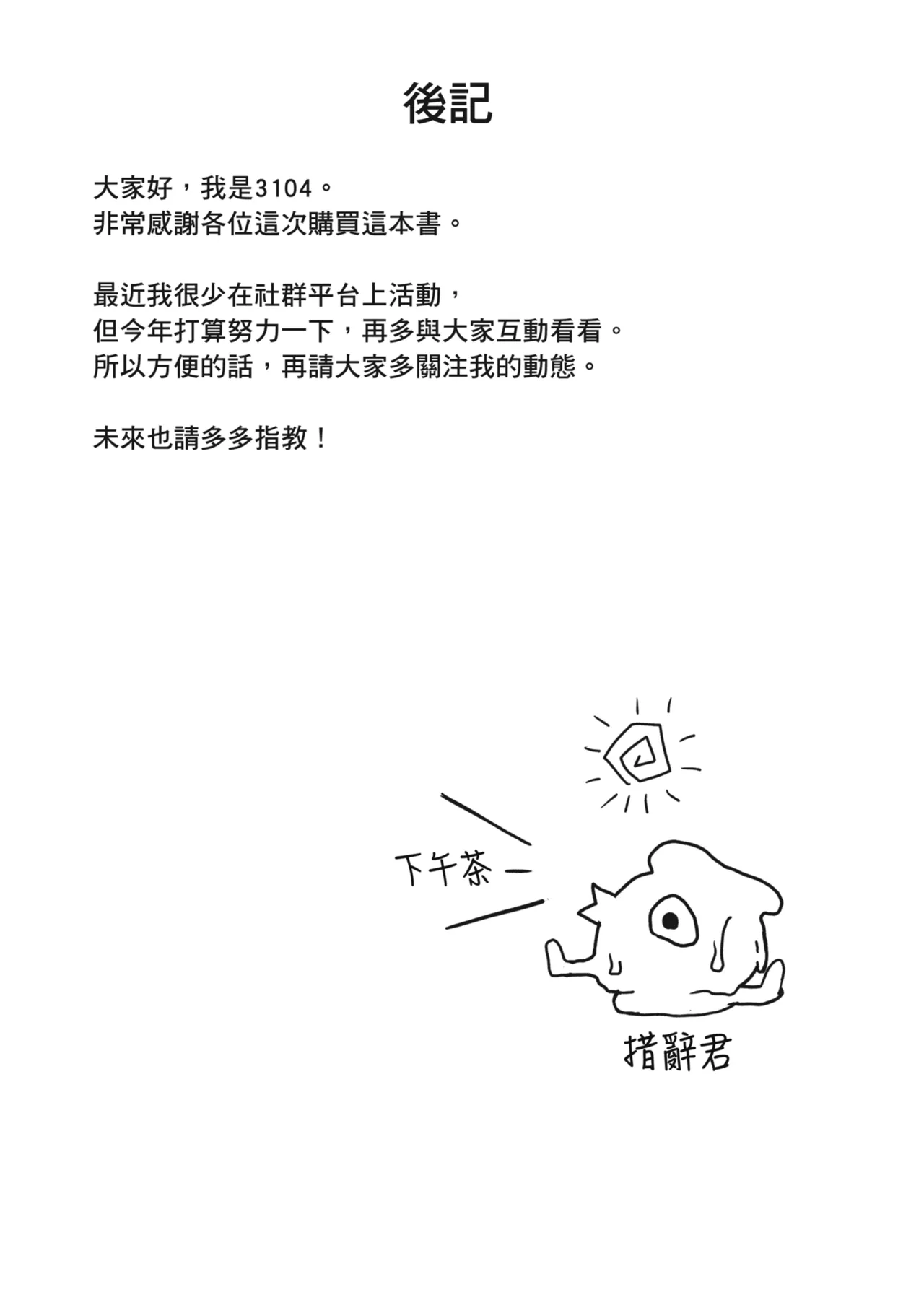 Omoide mo Kaori mo | 曾經的回憶與芬芳已不在 page 40 original parody - kissing big breasts hentai manga - read online free