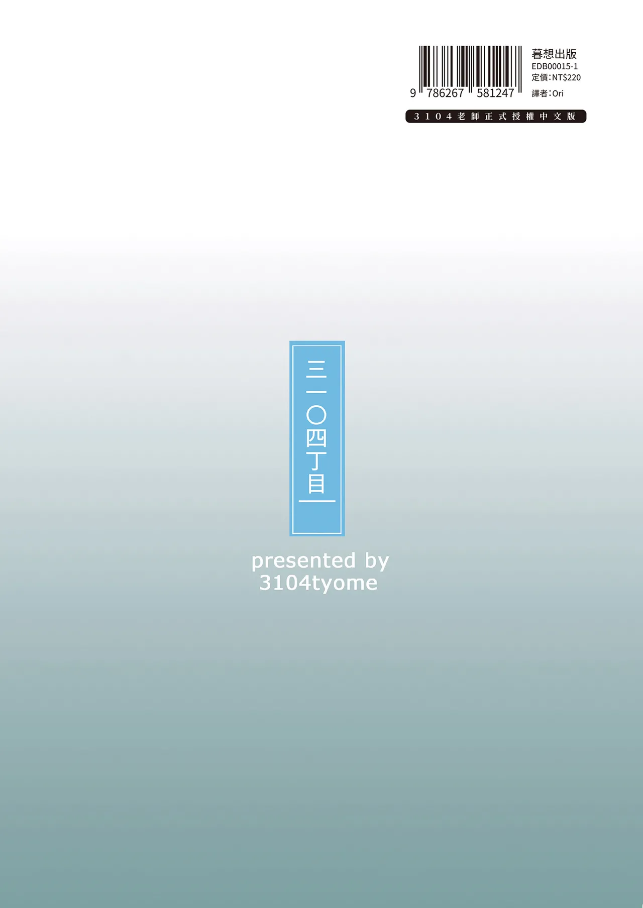 Omoide mo Kaori mo | 曾經的回憶與芬芳已不在 page 42 original parody - sole female nakadashi hentai manga - read online free