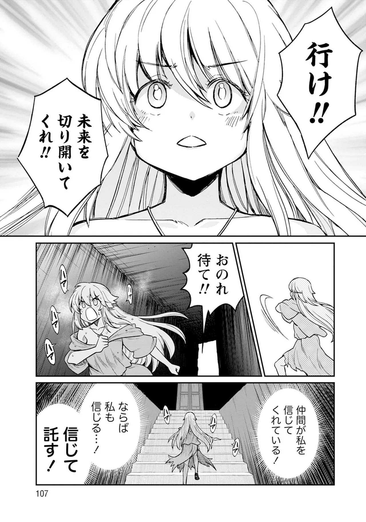 Kukkorose no Himekishi to nari, Yuri Shoukan de Hataraku koto ni Narimashita vol.5 page 107 - yuri multi-work series hentai manga - read online free