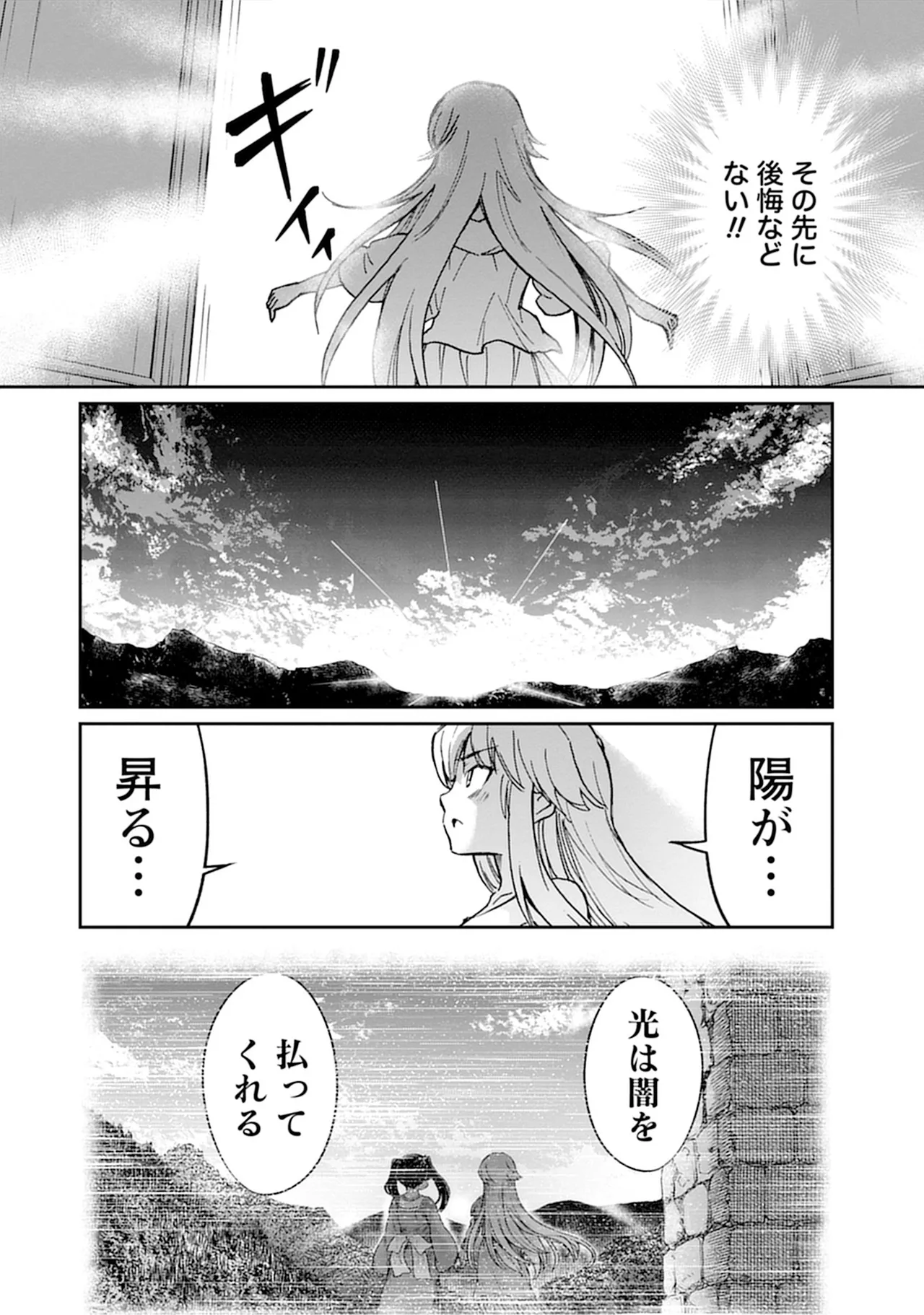 Kukkorose no Himekishi to nari, Yuri Shoukan de Hataraku koto ni Narimashita vol.5 page 108 - yuri multi-work series hentai manga - read online free