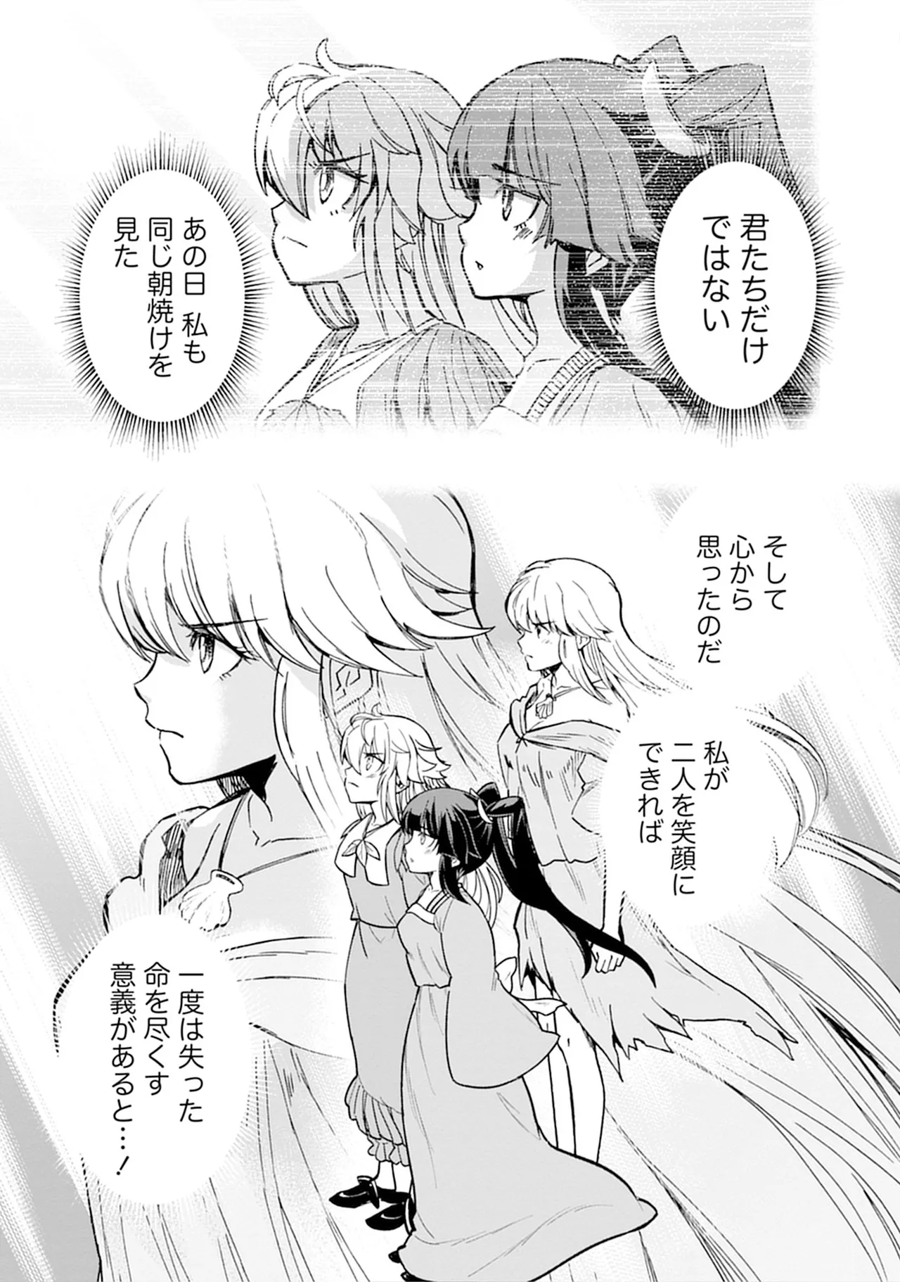 Kukkorose no Himekishi to nari, Yuri Shoukan de Hataraku koto ni Narimashita vol.5 page 109 - yuri multi-work series hentai manga - read online free