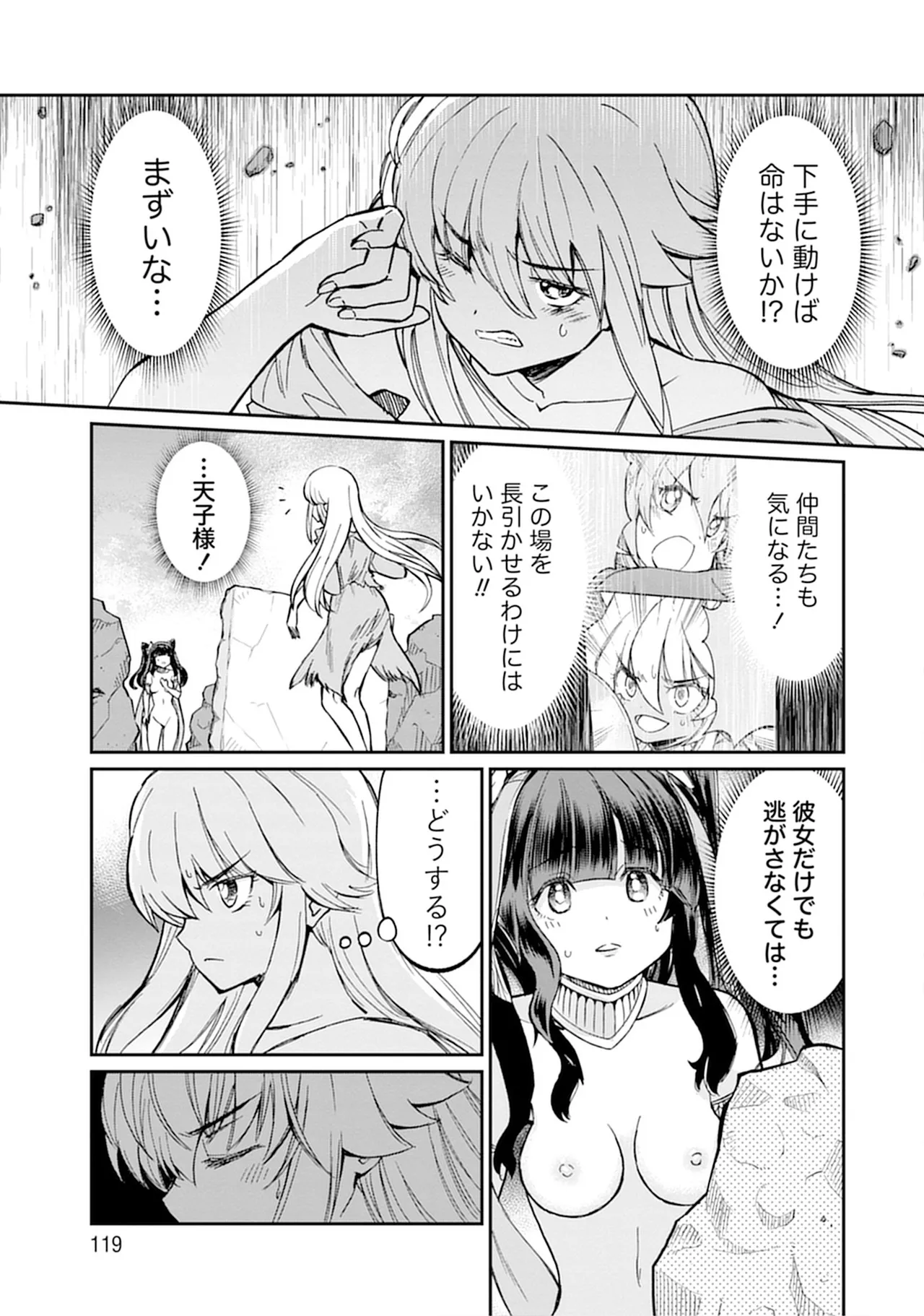 Kukkorose no Himekishi to nari, Yuri Shoukan de Hataraku koto ni Narimashita vol.5 page 119 - yuri multi-work series hentai manga - read online free