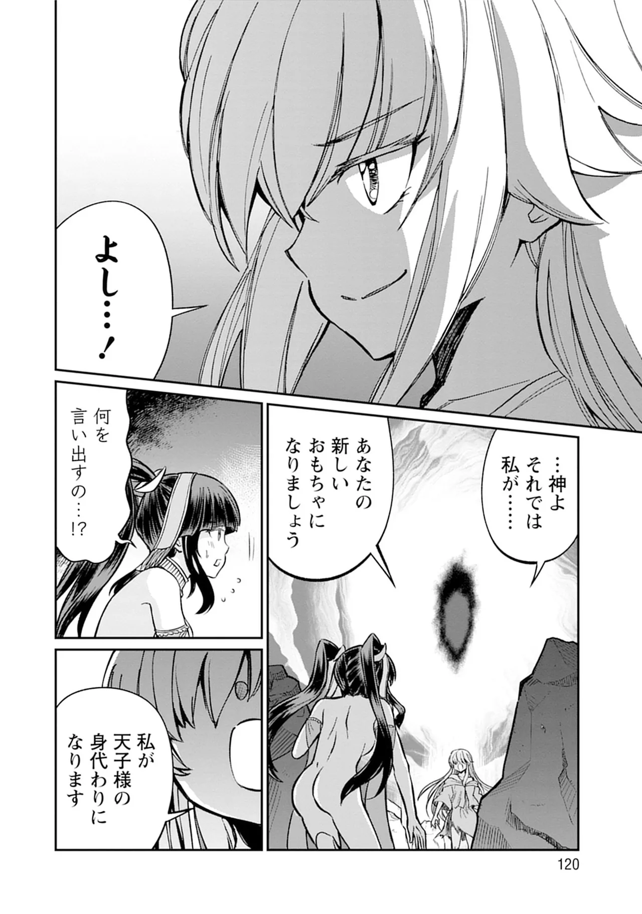 Kukkorose no Himekishi to nari, Yuri Shoukan de Hataraku koto ni Narimashita vol.5 page 120 - yuri multi-work series hentai manga - read online free