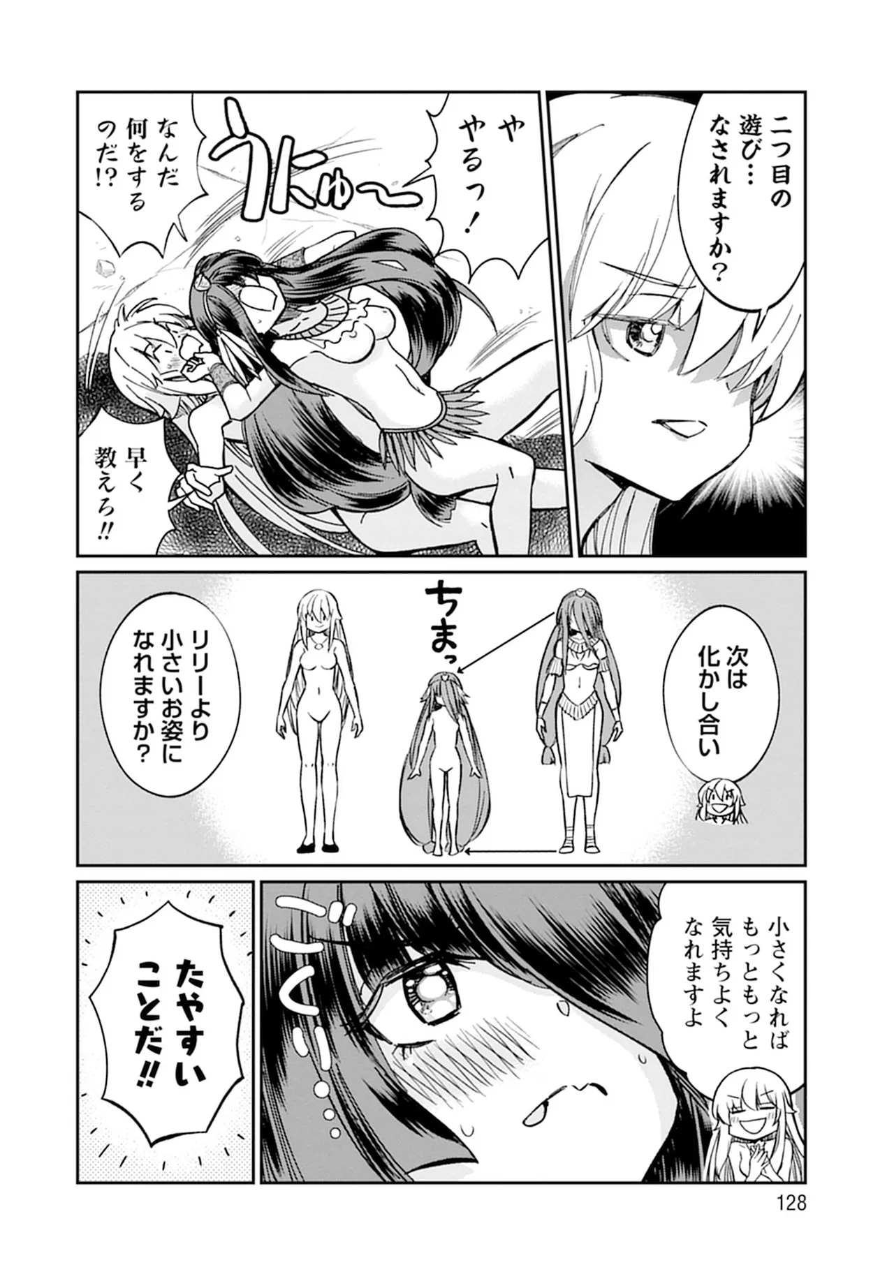 Kukkorose no Himekishi to nari, Yuri Shoukan de Hataraku koto ni Narimashita vol.5 page 128 - yuri multi-work series hentai manga - read online free