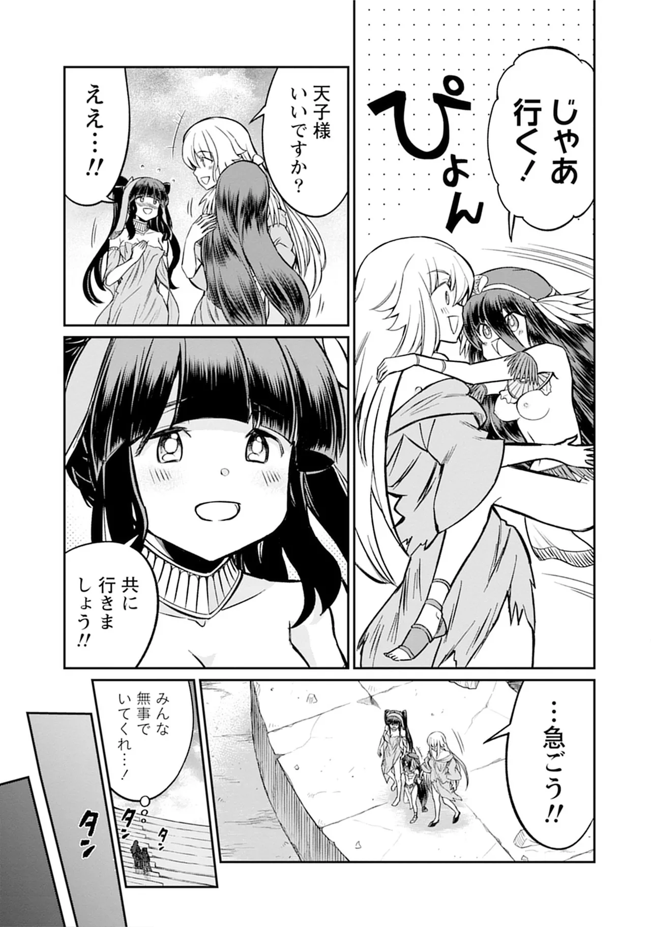 Kukkorose no Himekishi to nari, Yuri Shoukan de Hataraku koto ni Narimashita vol.5 page 135 - yuri multi-work series hentai manga - read online free