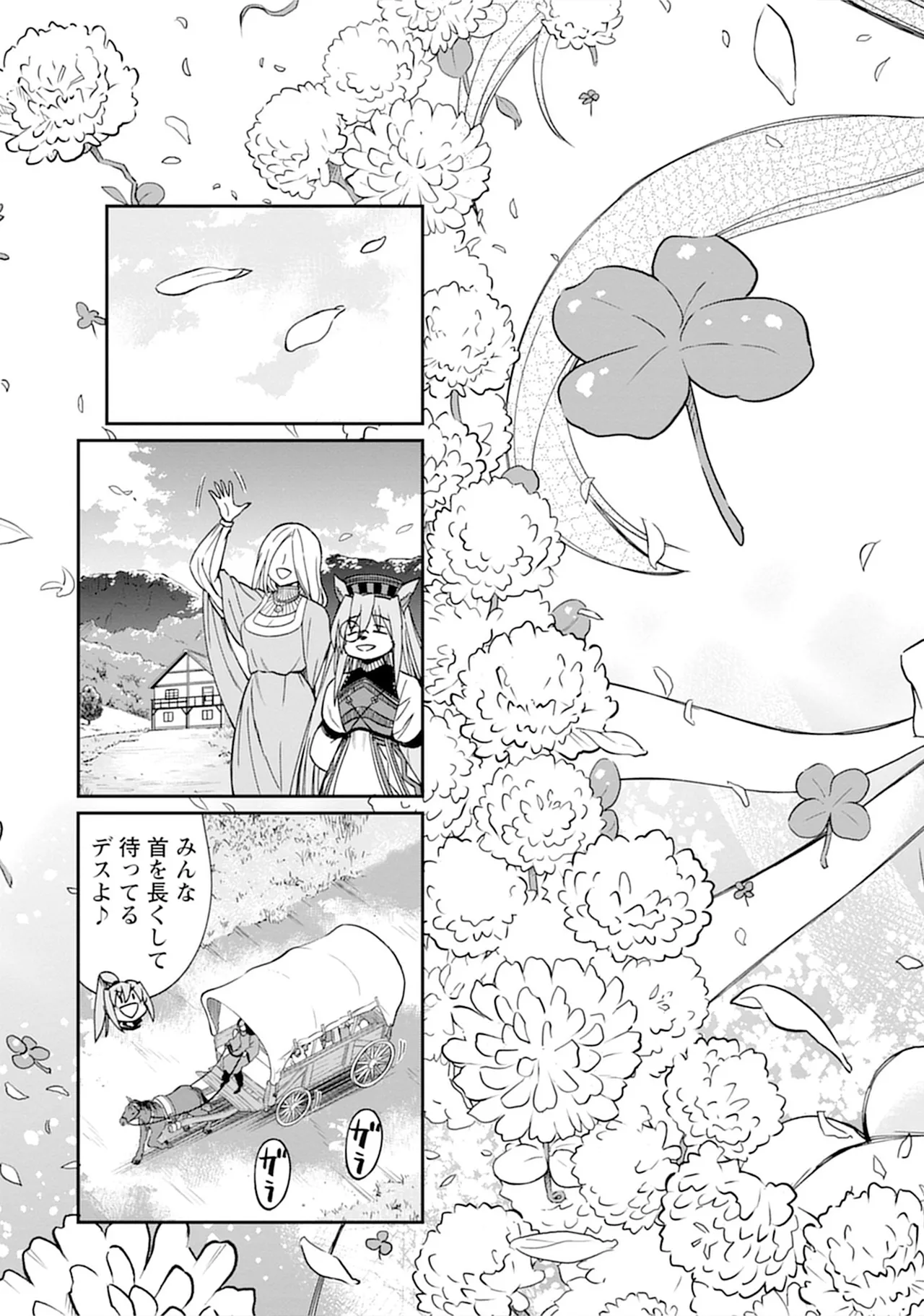 Kukkorose no Himekishi to nari, Yuri Shoukan de Hataraku koto ni Narimashita vol.5 page 157 - yuri multi-work series hentai manga - read online free