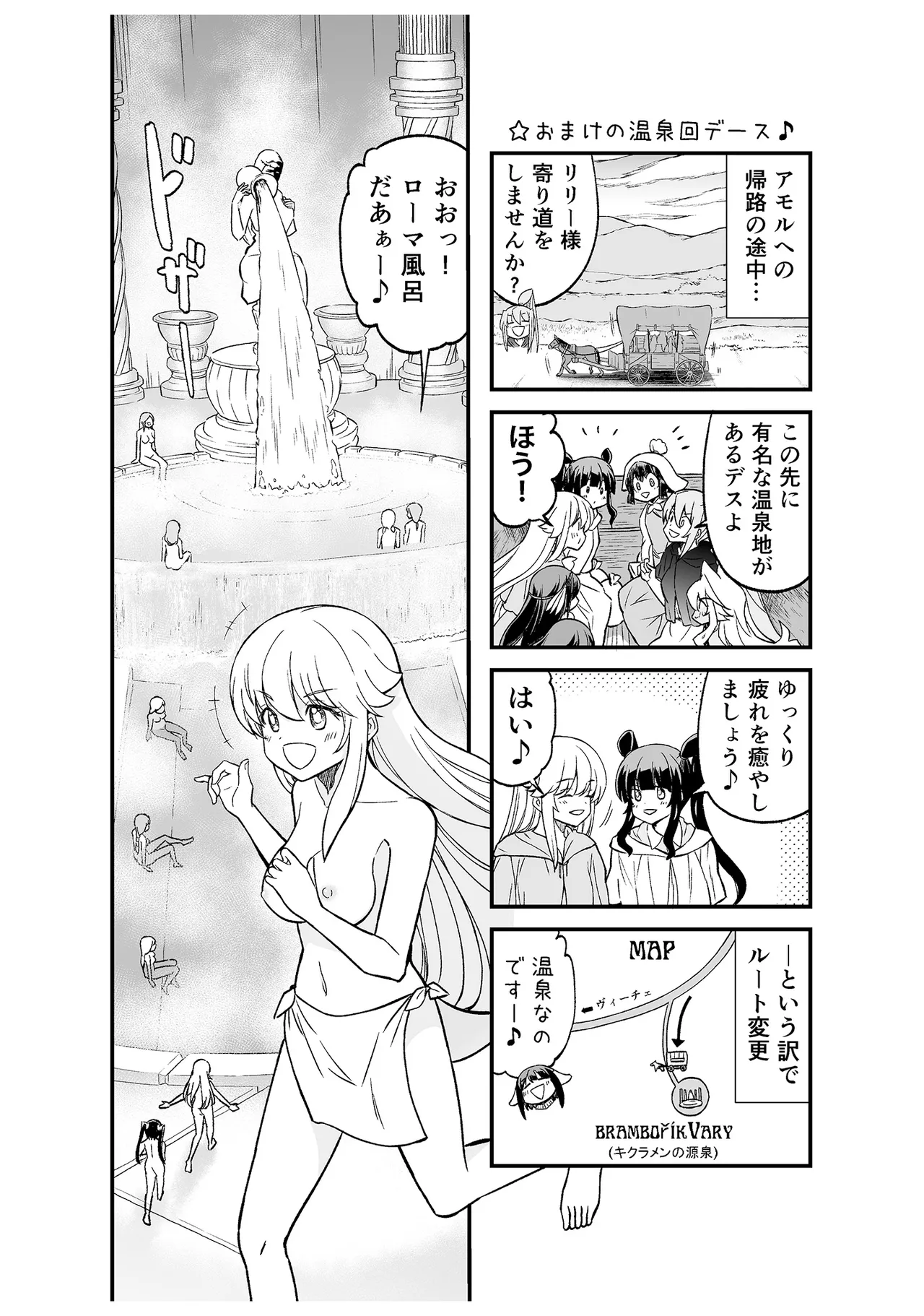 Kukkorose no Himekishi to nari, Yuri Shoukan de Hataraku koto ni Narimashita vol.5 page 169 - yuri multi-work series hentai manga - read online free