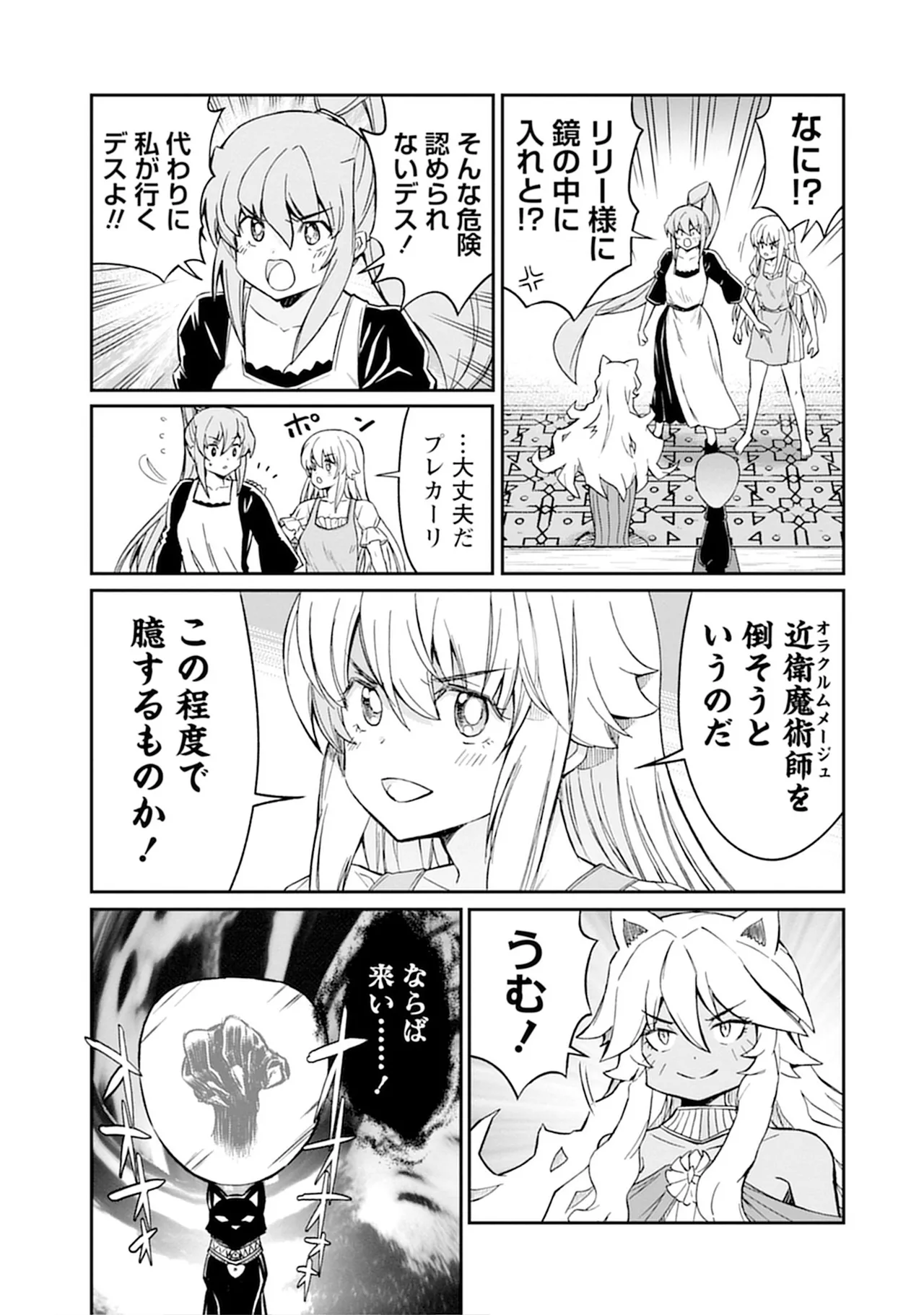 Kukkorose no Himekishi to nari, Yuri Shoukan de Hataraku koto ni Narimashita vol.5 page 31 - yuri multi-work series hentai manga - read online free