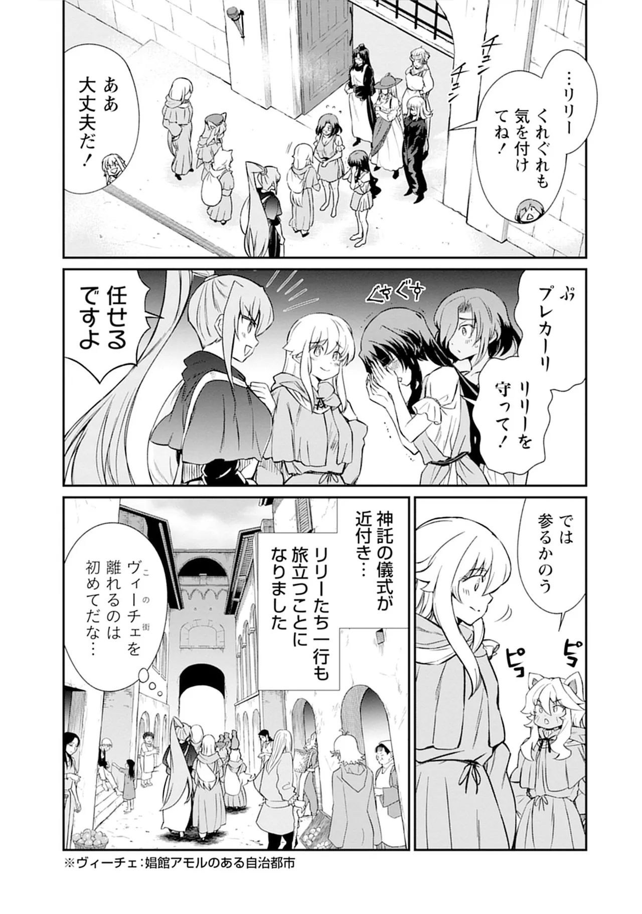 Kukkorose no Himekishi to nari, Yuri Shoukan de Hataraku koto ni Narimashita vol.5 page 47 - yuri multi-work series hentai manga - read online free