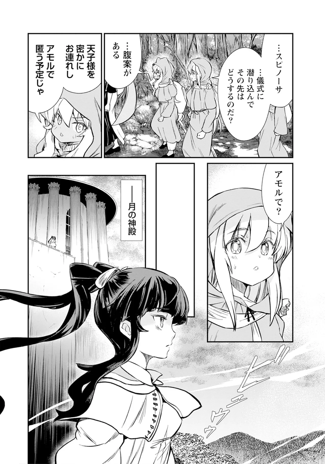 Kukkorose no Himekishi to nari, Yuri Shoukan de Hataraku koto ni Narimashita vol.5 page 50 - yuri multi-work series hentai manga - read online free