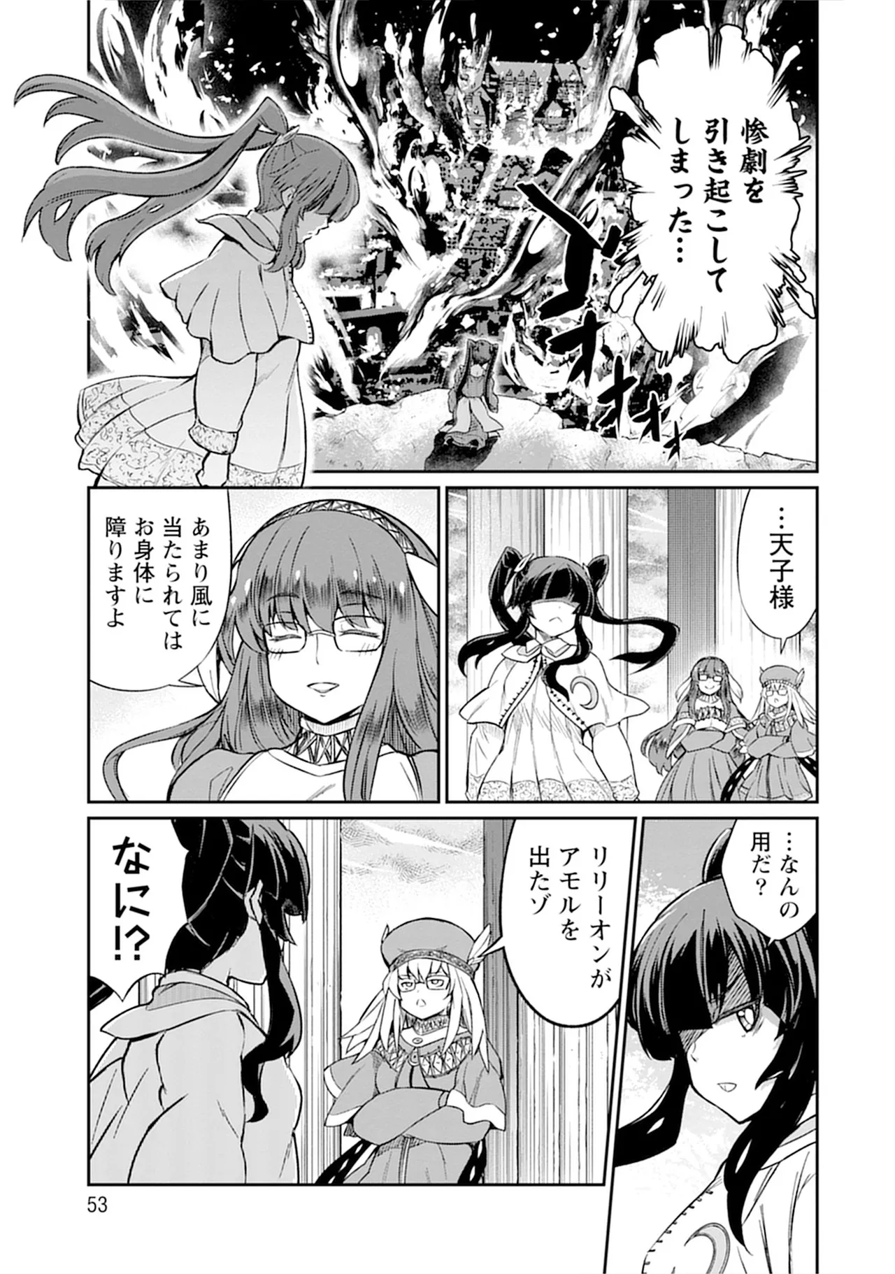 Kukkorose no Himekishi to nari, Yuri Shoukan de Hataraku koto ni Narimashita vol.5 page 53 - yuri multi-work series hentai manga - read online free