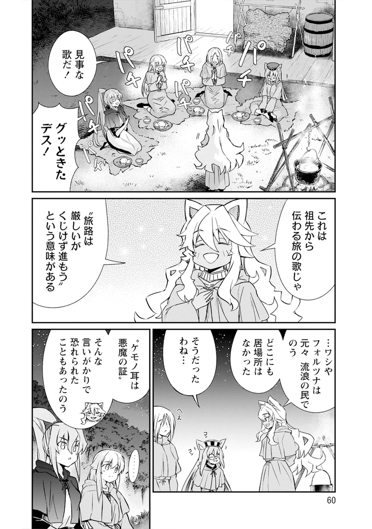 Kukkorose no Himekishi to nari, Yuri Shoukan de Hataraku koto ni Narimashita vol.5 page 60 - yuri multi-work series hentai manga - read online free